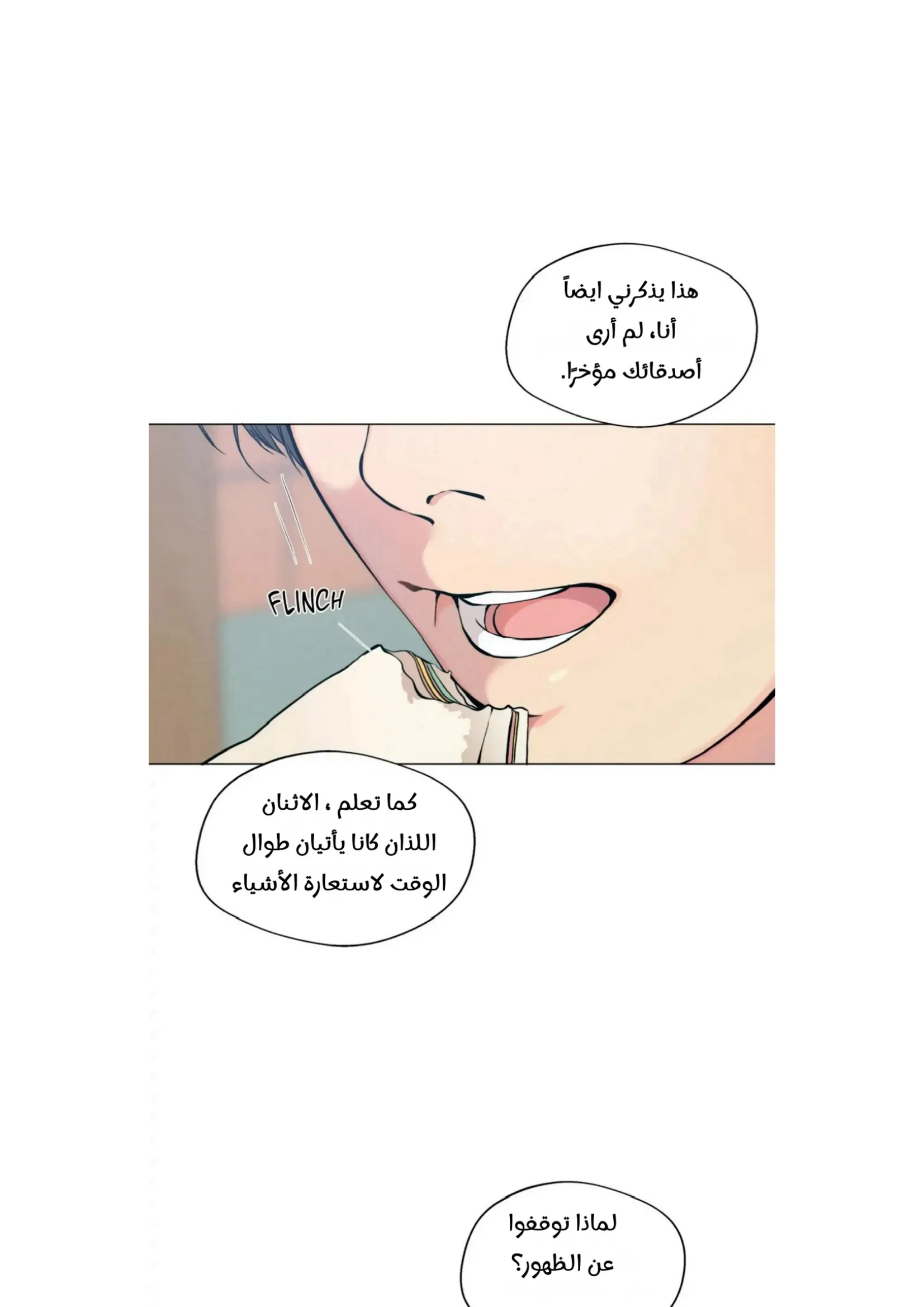 ضائع في سحابه – الفصل 51 page 21