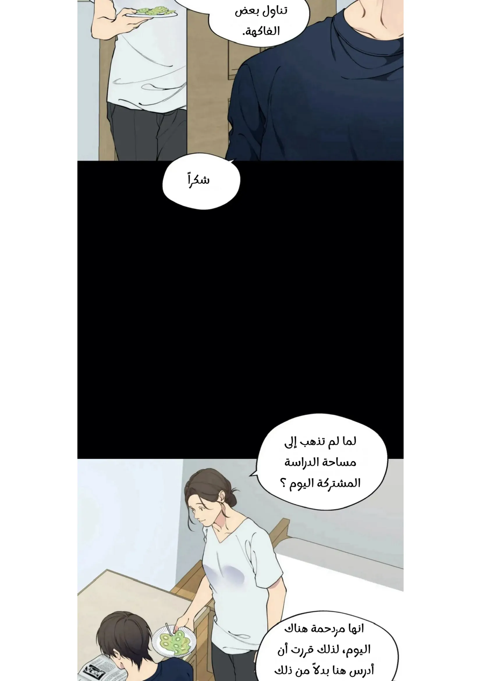 ضائع في سحابه – الفصل 51 page 30