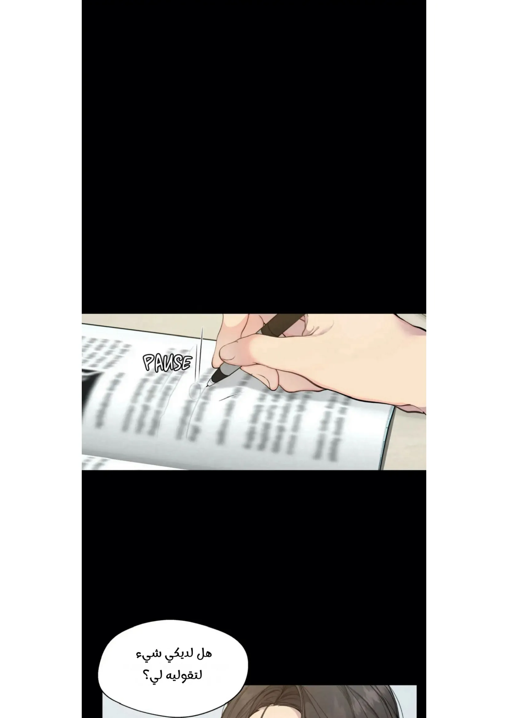 ضائع في سحابه – الفصل 51 page 33