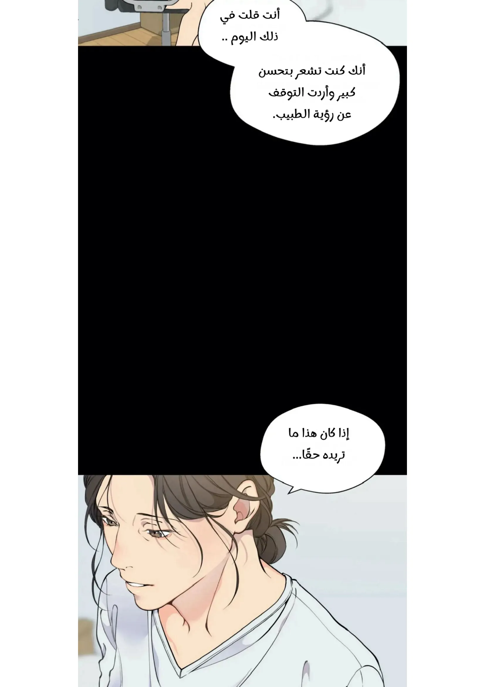 ضائع في سحابه – الفصل 51 page 37