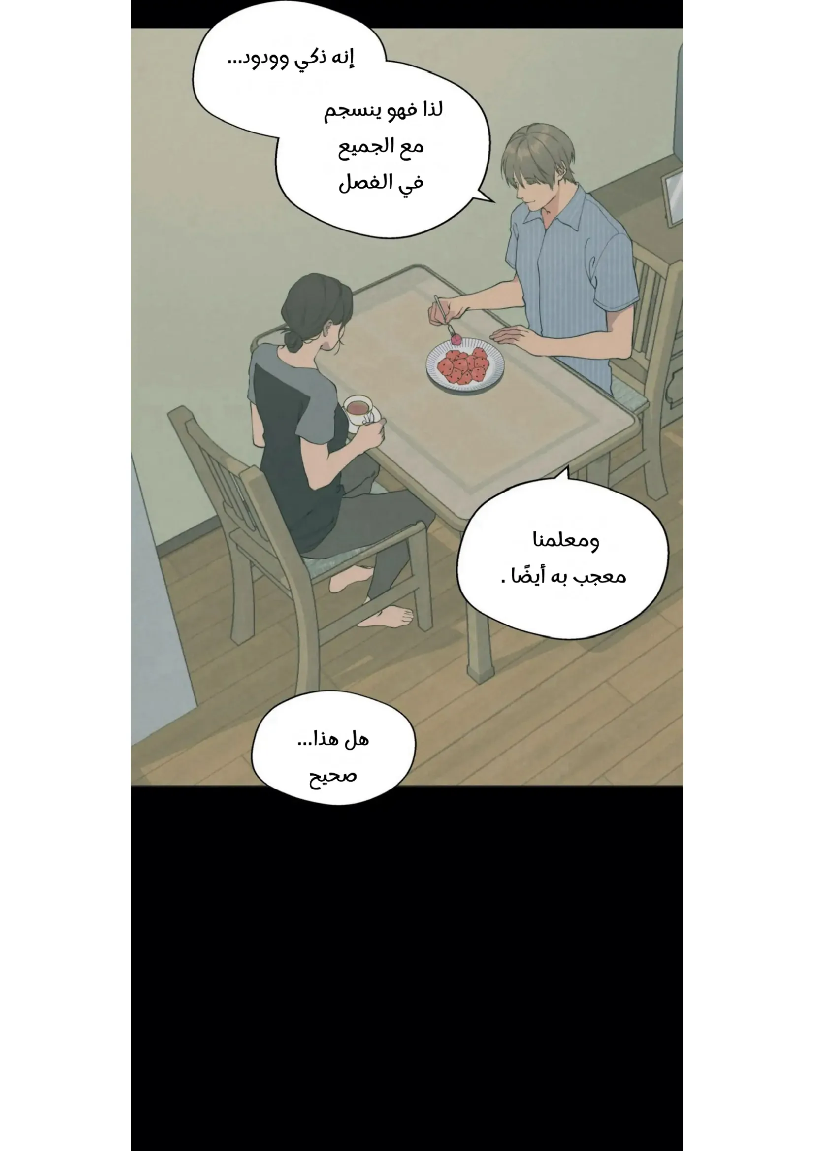 ضائع في سحابه – الفصل 51 page 41
