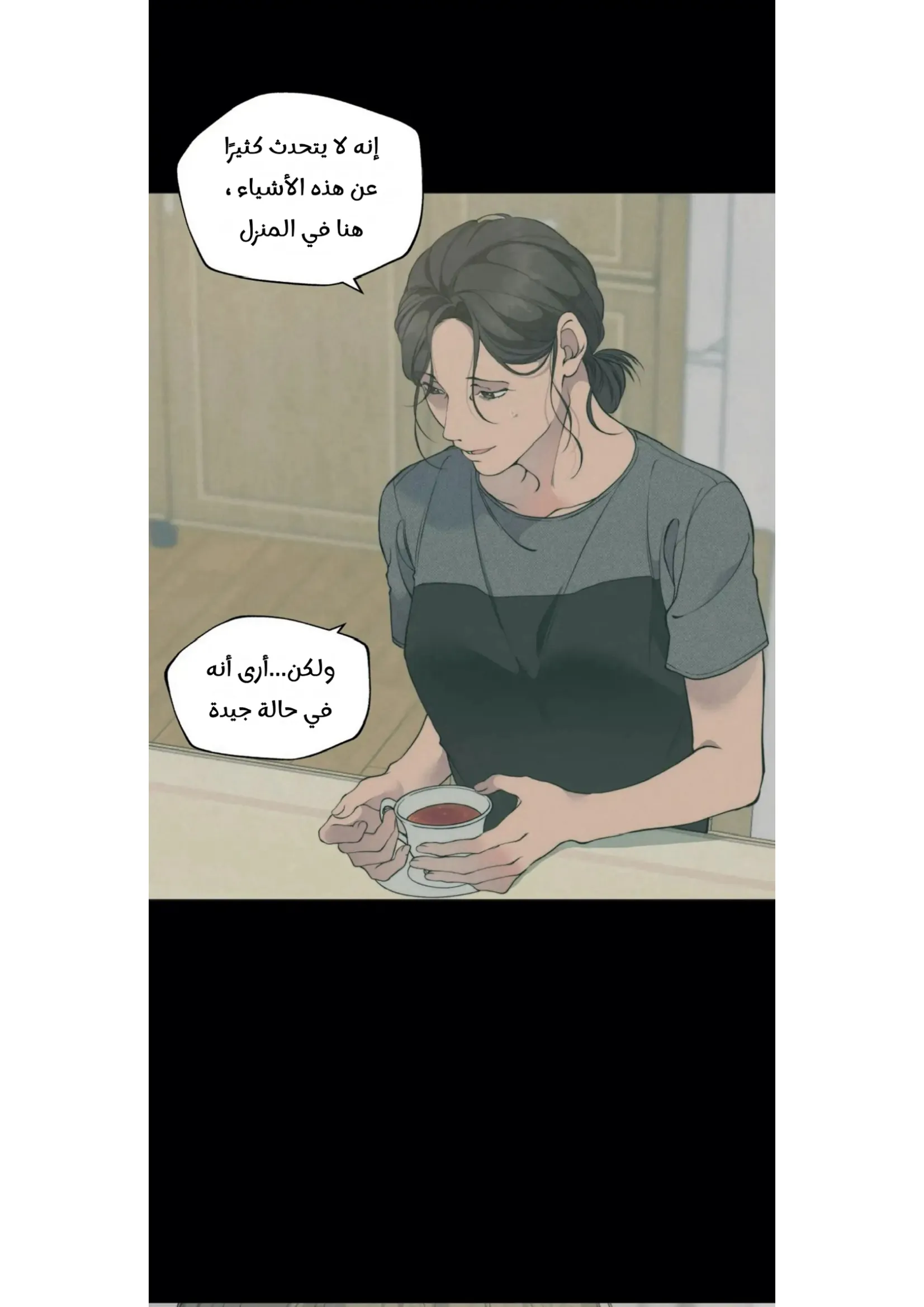 ضائع في سحابه – الفصل 51 page 42