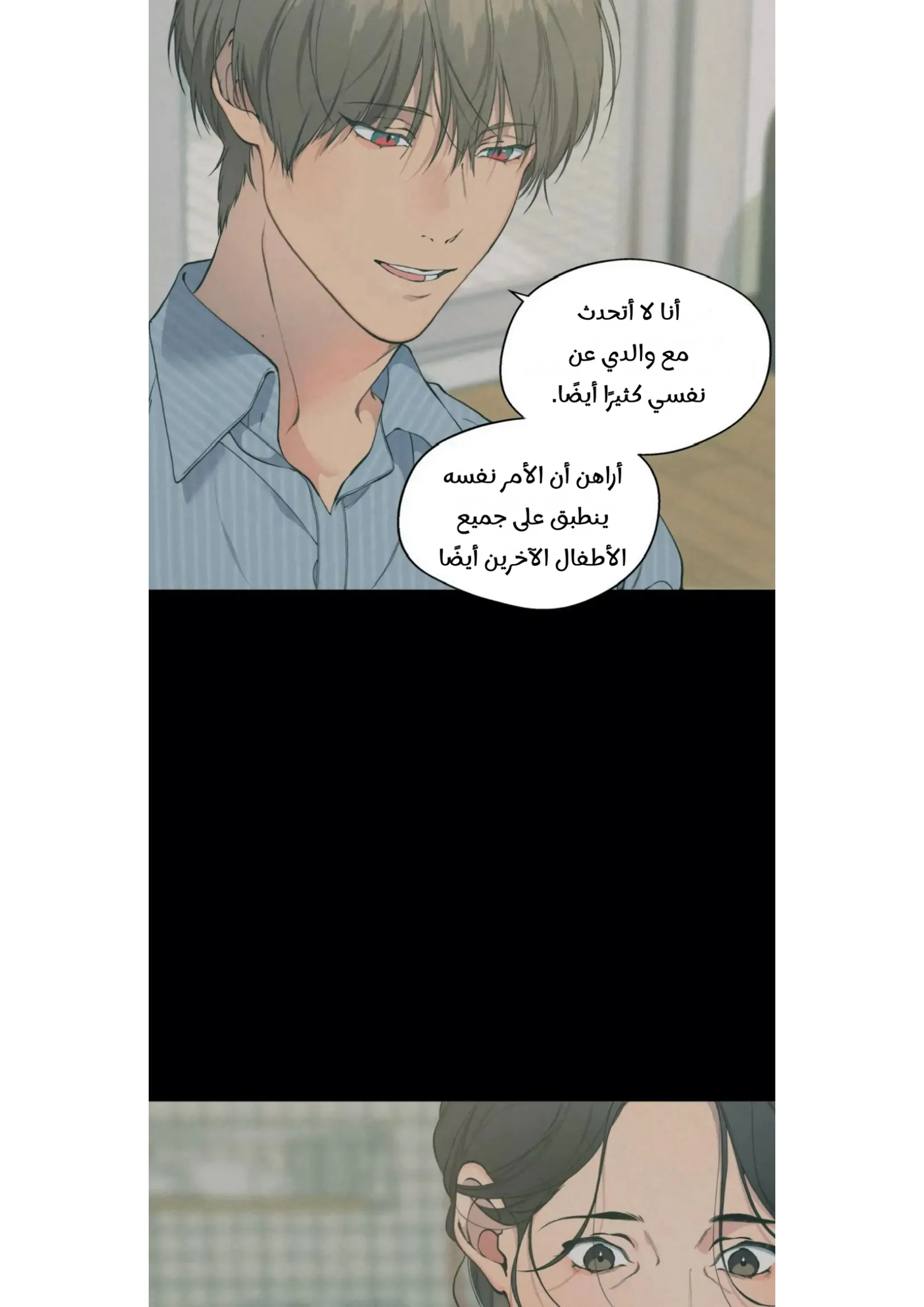 ضائع في سحابه – الفصل 51 page 43