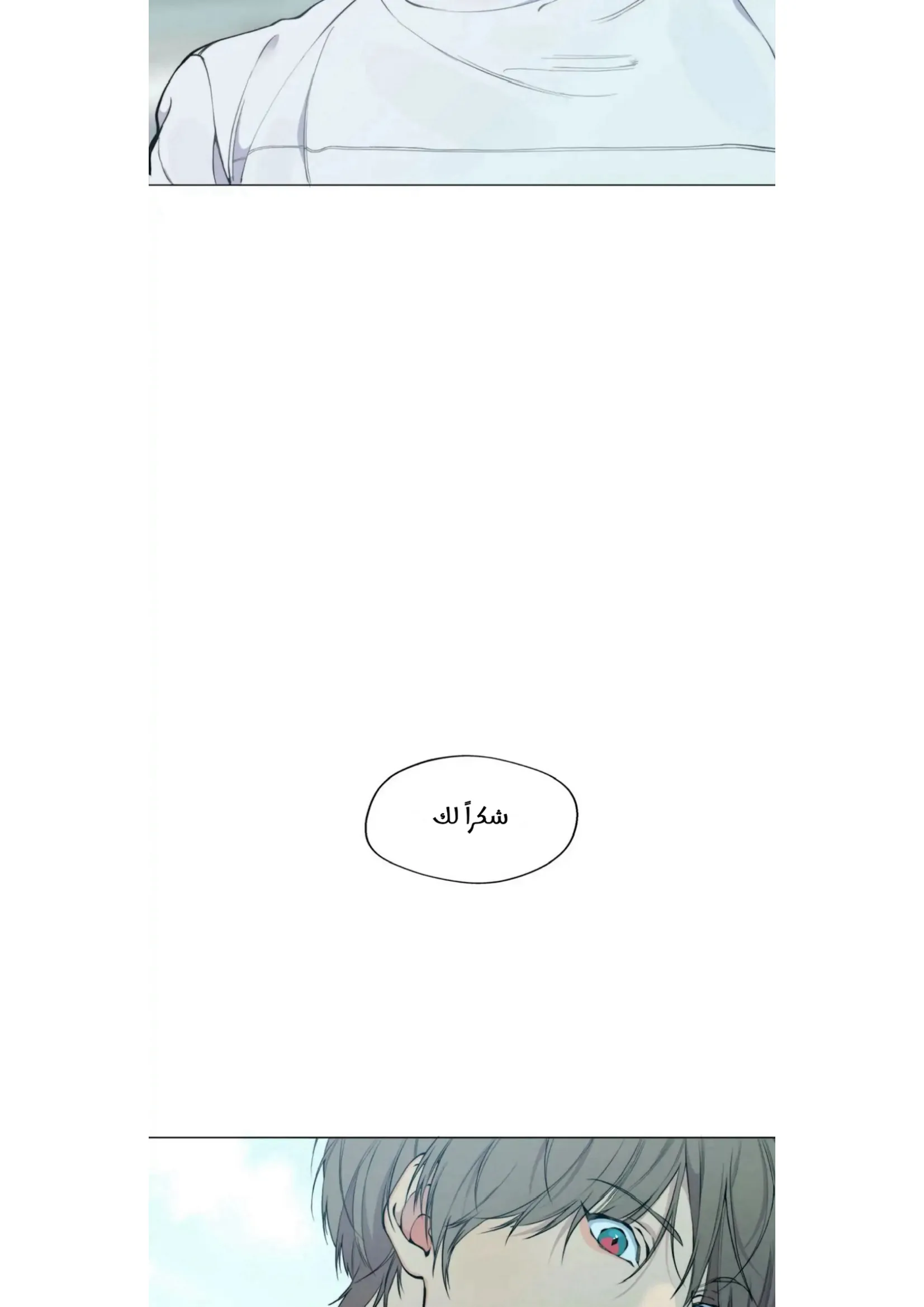 ضائع في سحابه – الفصل 51 page 51