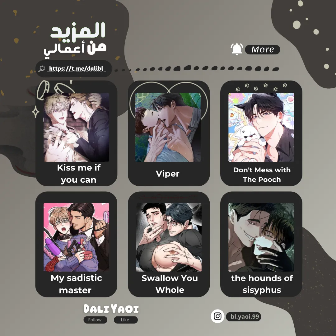 قانون الصمت – الفصل 2 page 15
