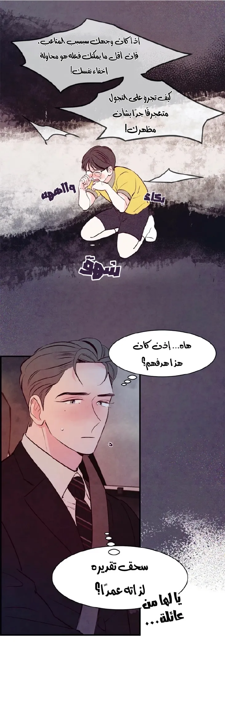 لكمة حب في حالة سكر – الفصل 09 page 27