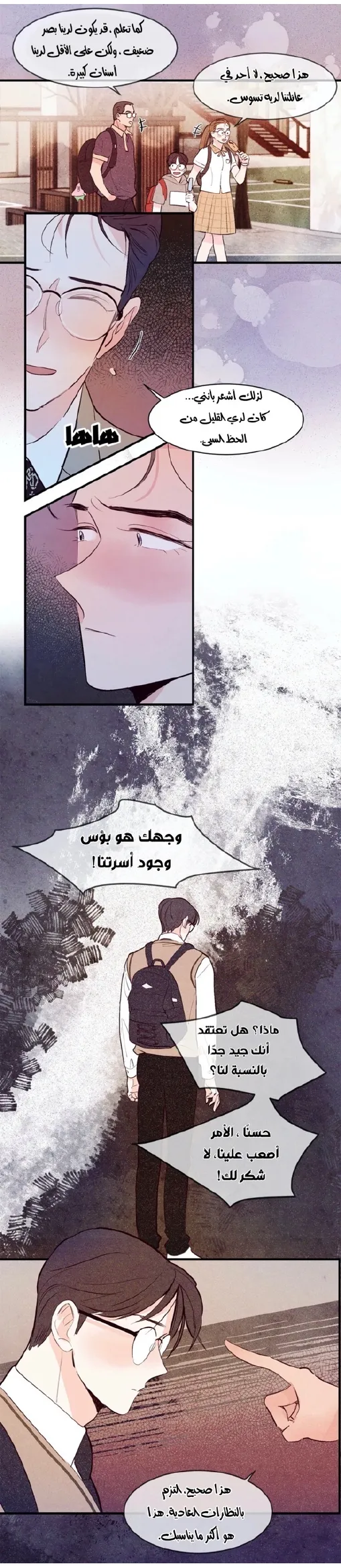 لكمة حب في حالة سكر – الفصل 09 page 29