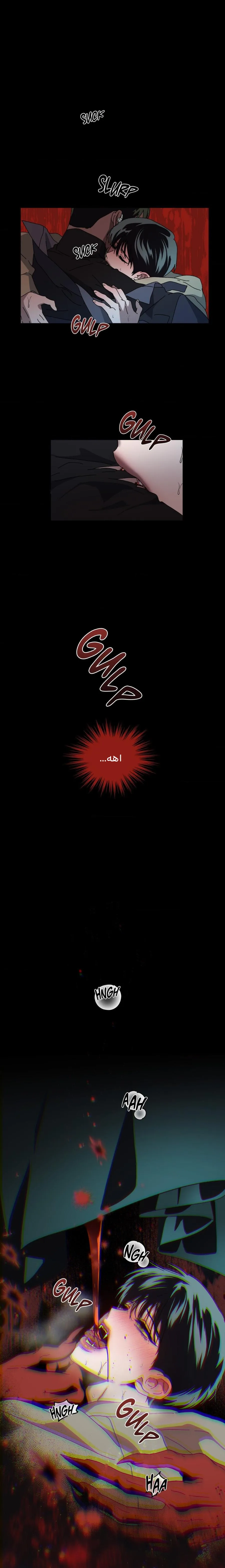 في العمق – الفصل 2 page 0