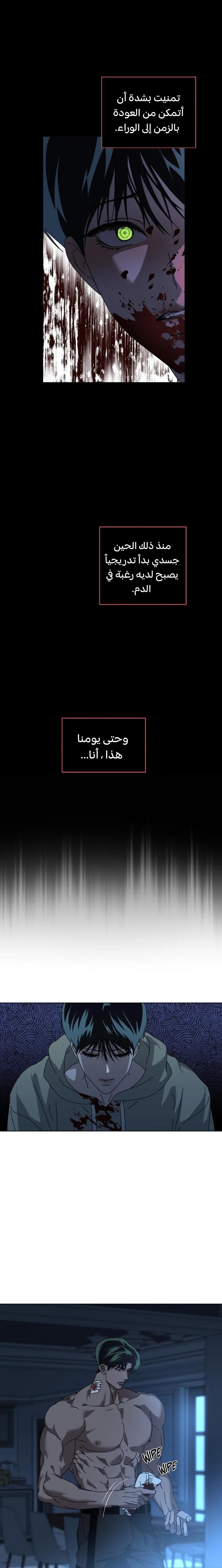 في العمق – الفصل 2 page 26