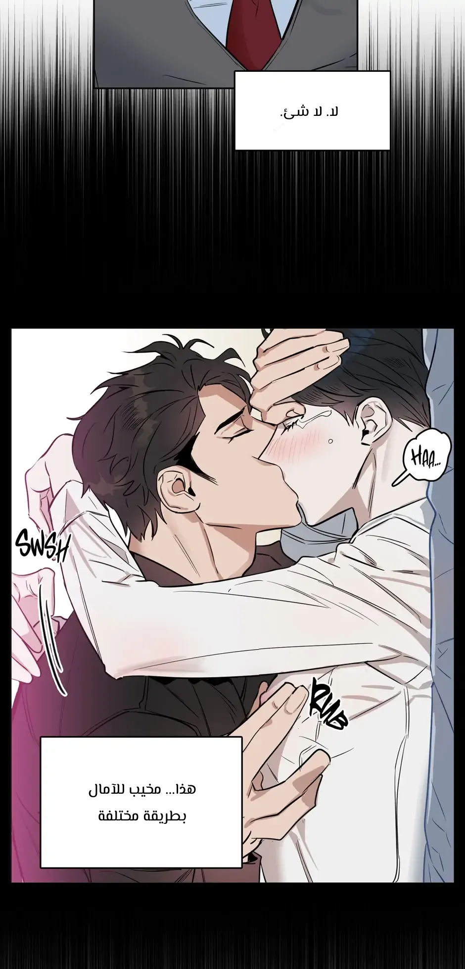 قبلني ايها الكاذب – الفصل 14 page 40