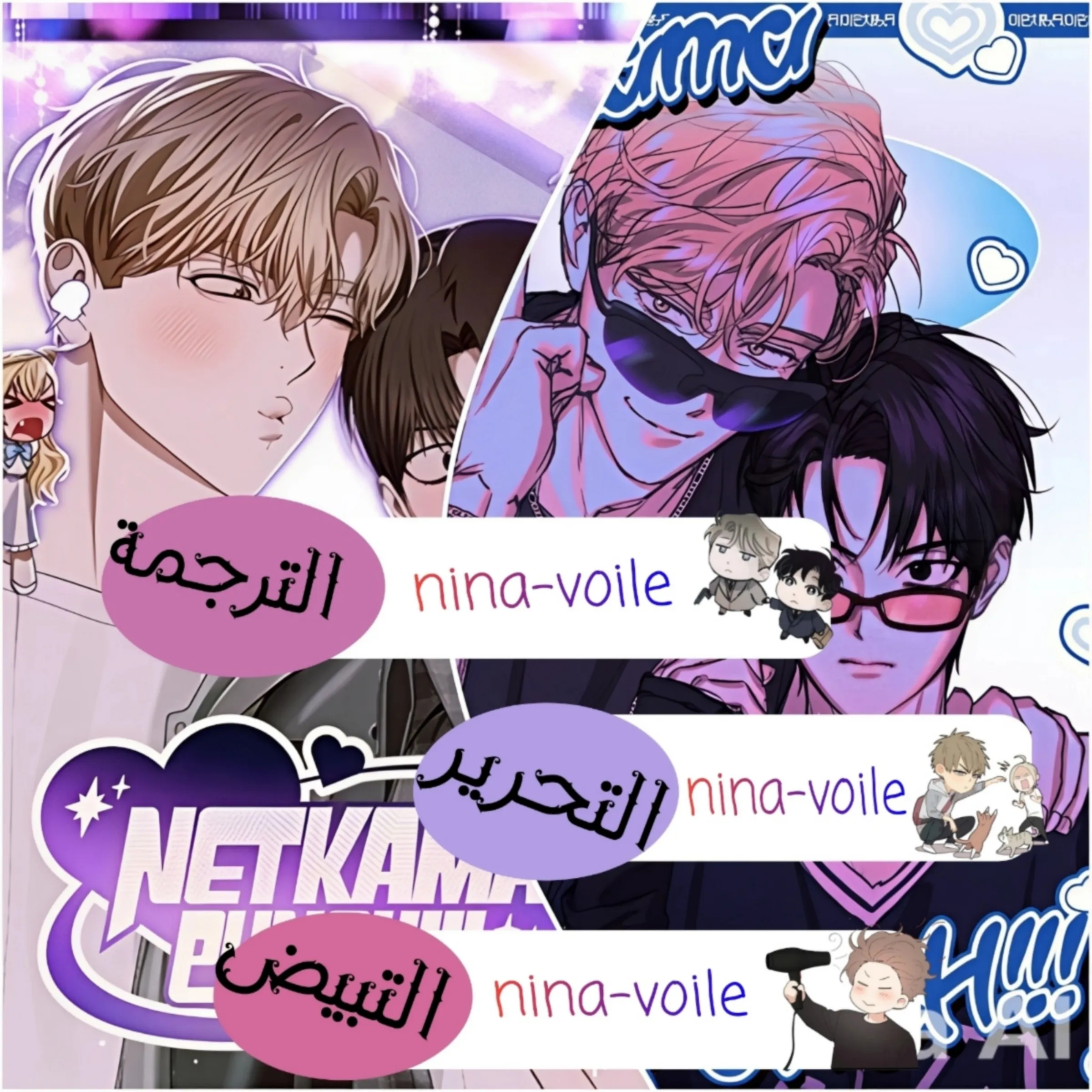 عين العاصفة – الفصل 4 page 0