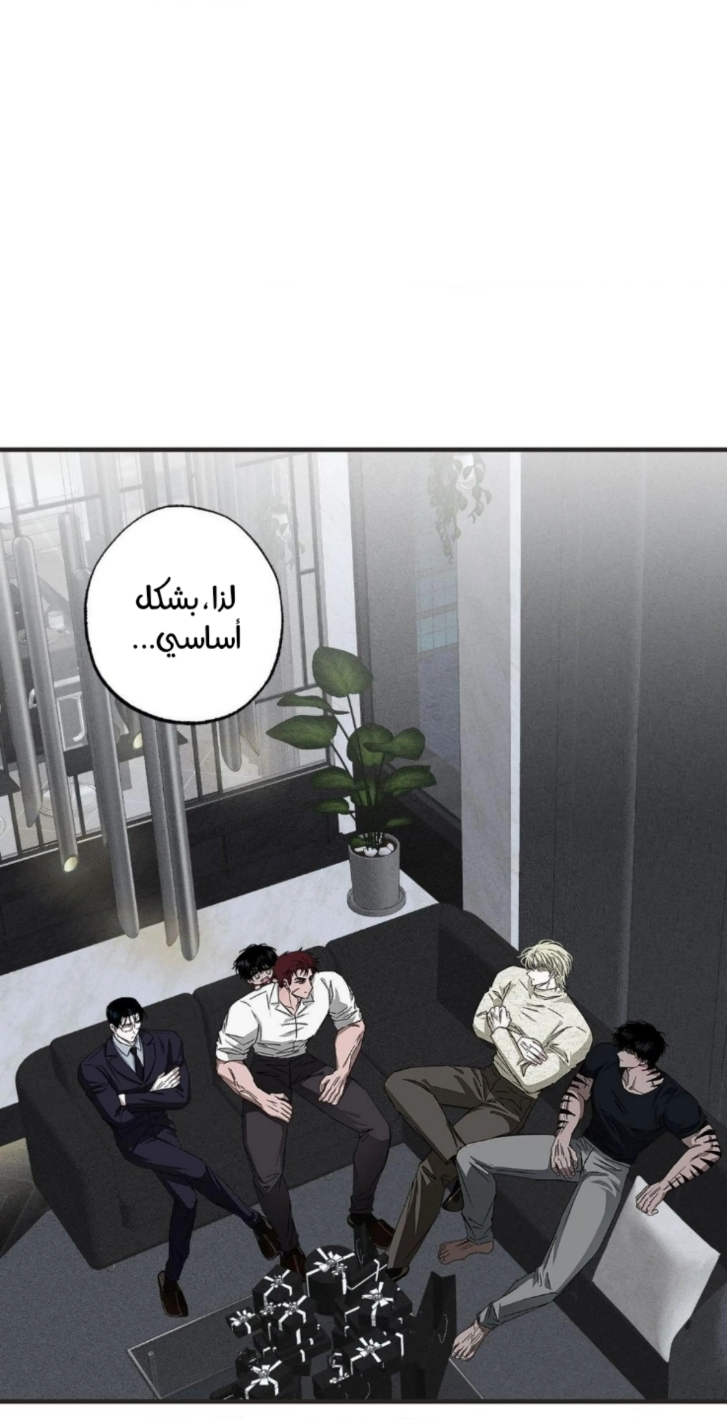 عين العاصفة – الفصل 4 page 1