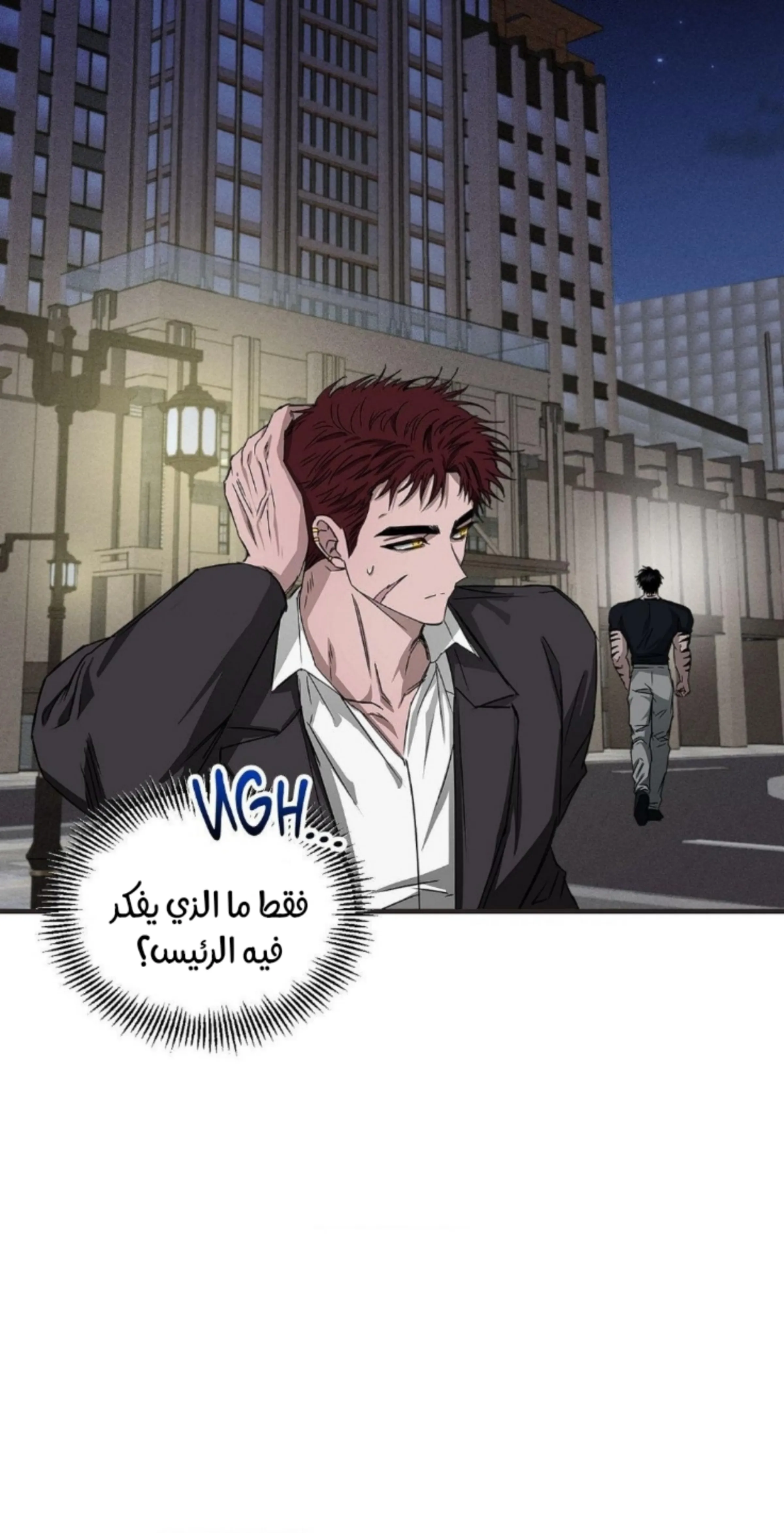 عين العاصفة – الفصل 4 page 20