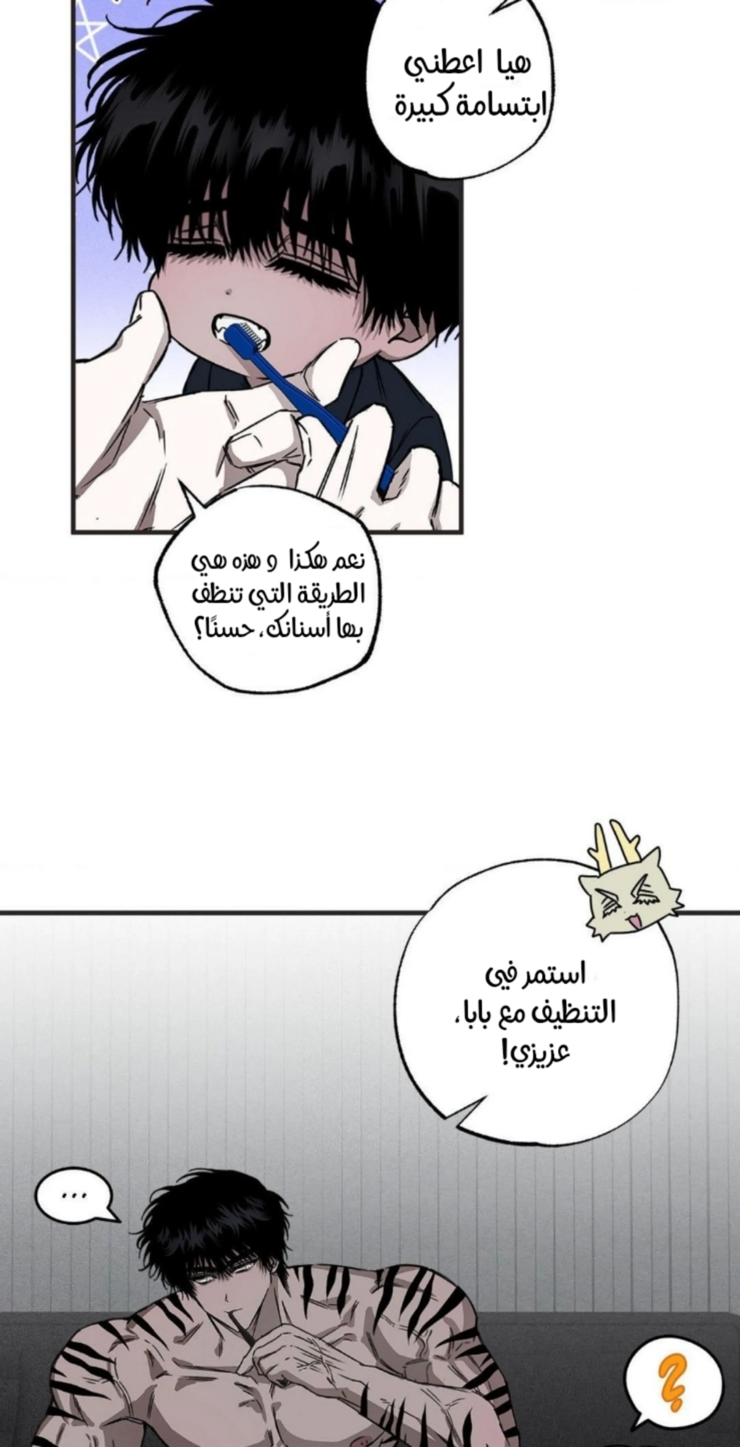 عين العاصفة – الفصل 4 page 26