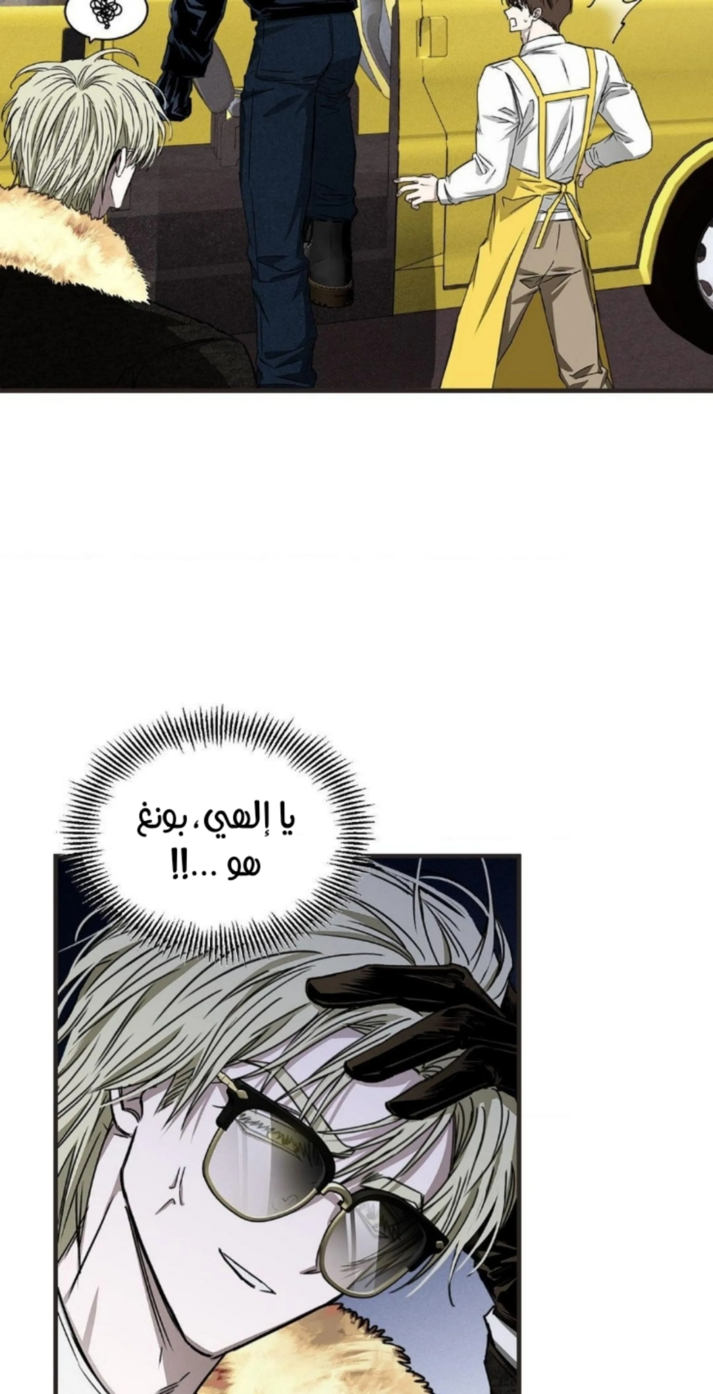عين العاصفة – الفصل 4 page 37