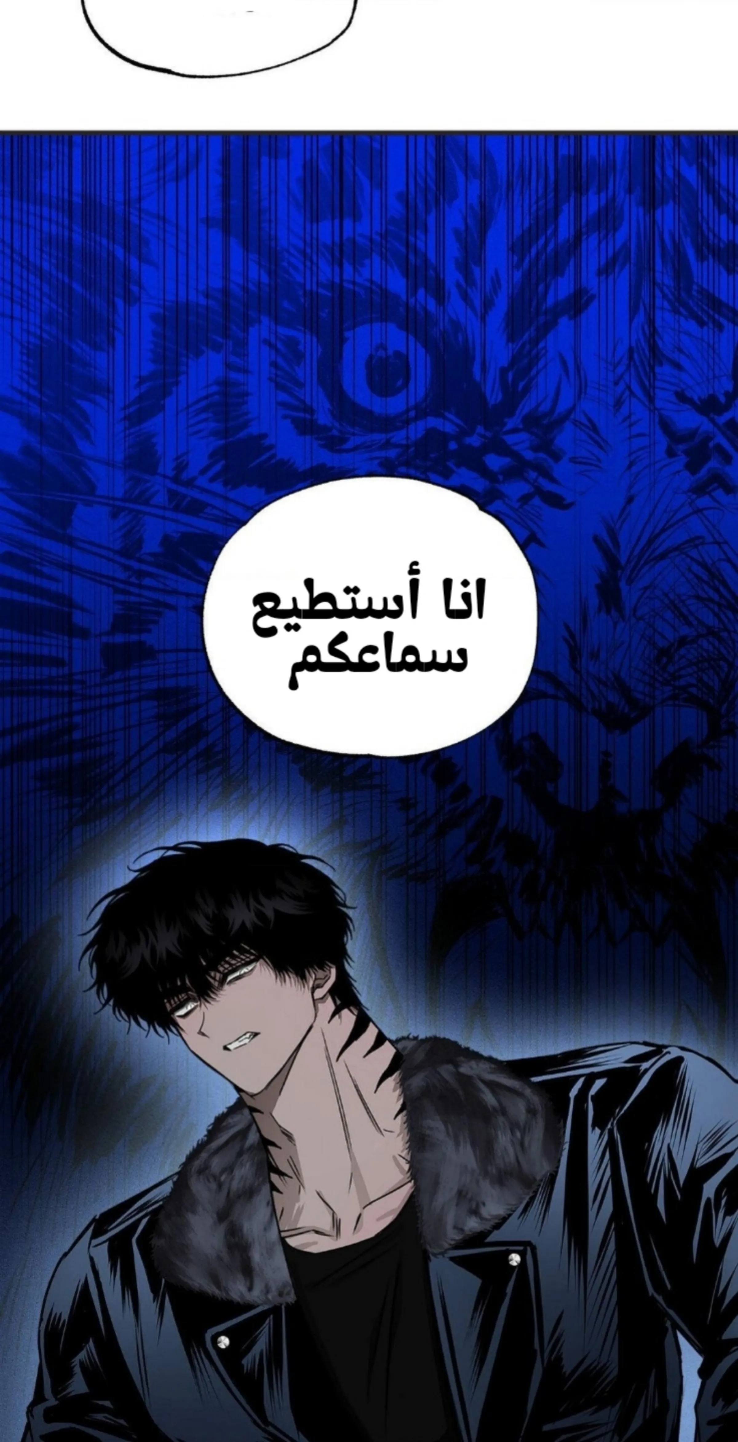 عين العاصفة – الفصل 4 page 40
