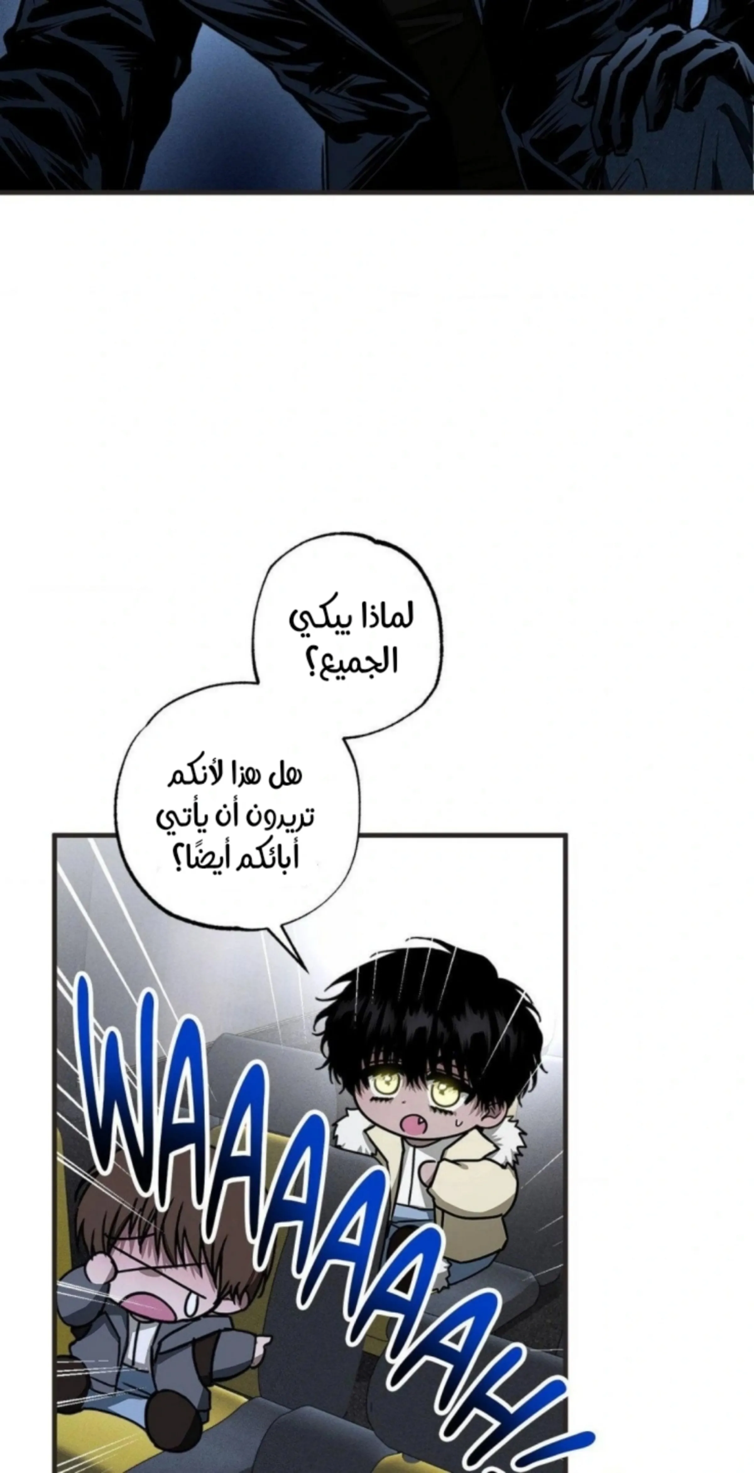 عين العاصفة – الفصل 4 page 41
