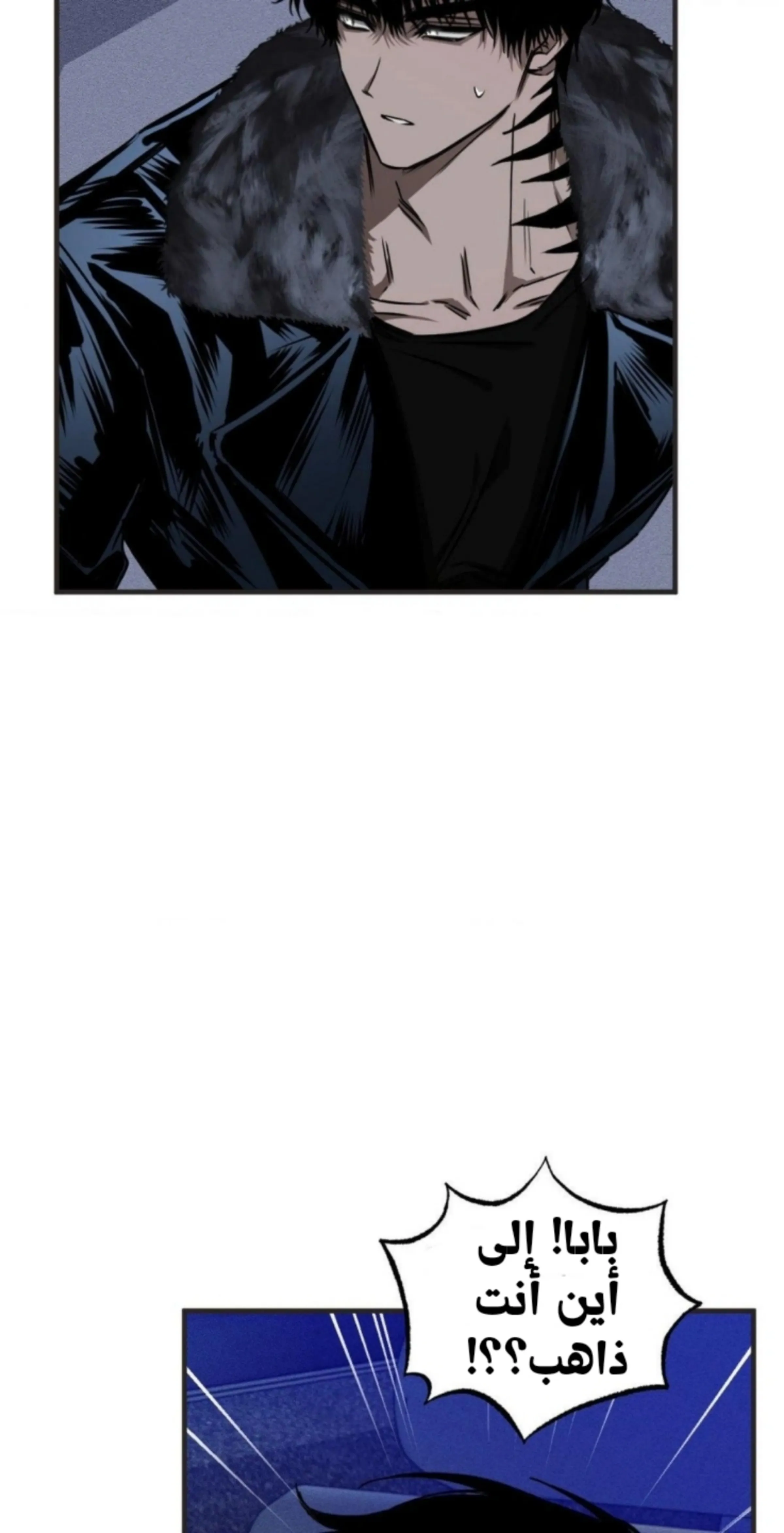 عين العاصفة – الفصل 4 page 44