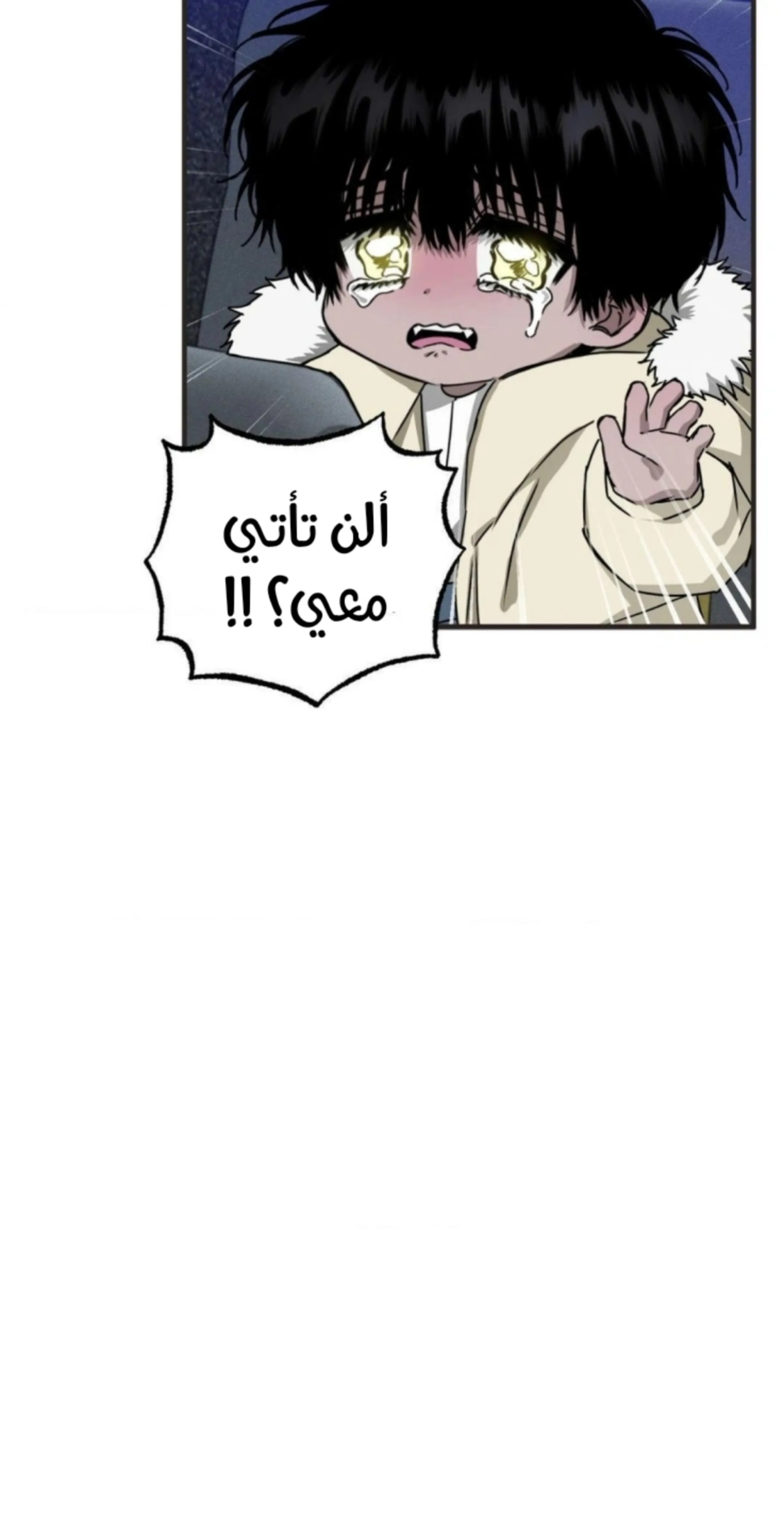 عين العاصفة – الفصل 4 page 45