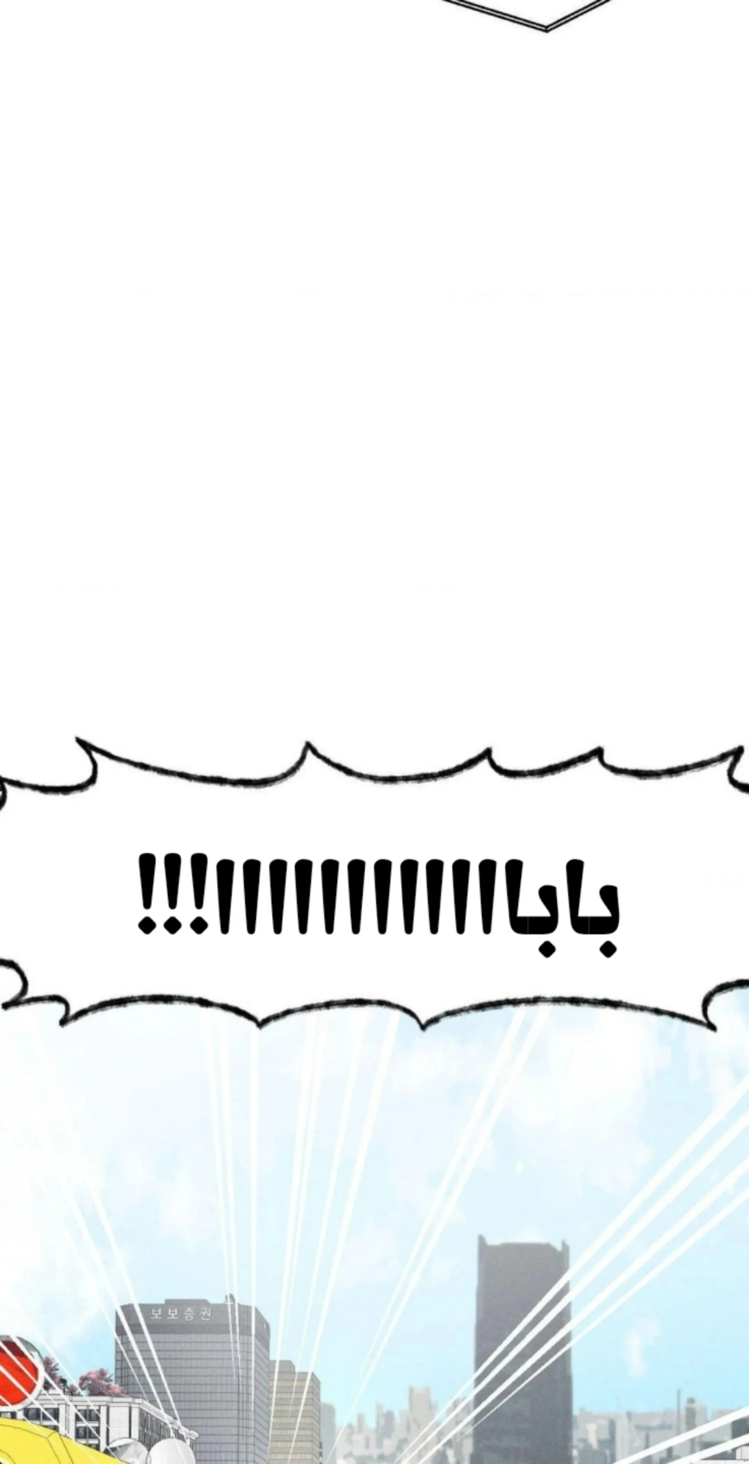 عين العاصفة – الفصل 4 page 49
