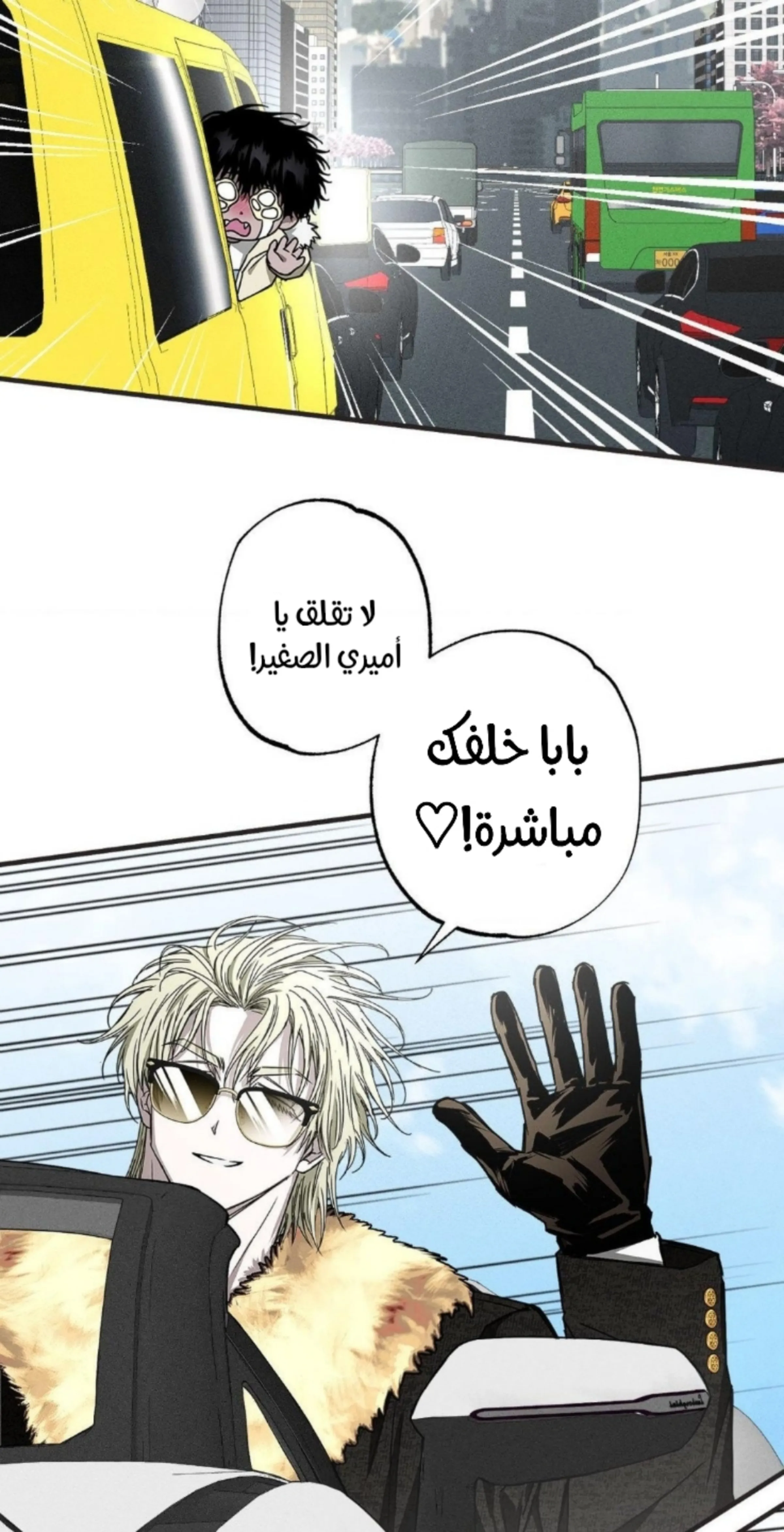 عين العاصفة – الفصل 4 page 50