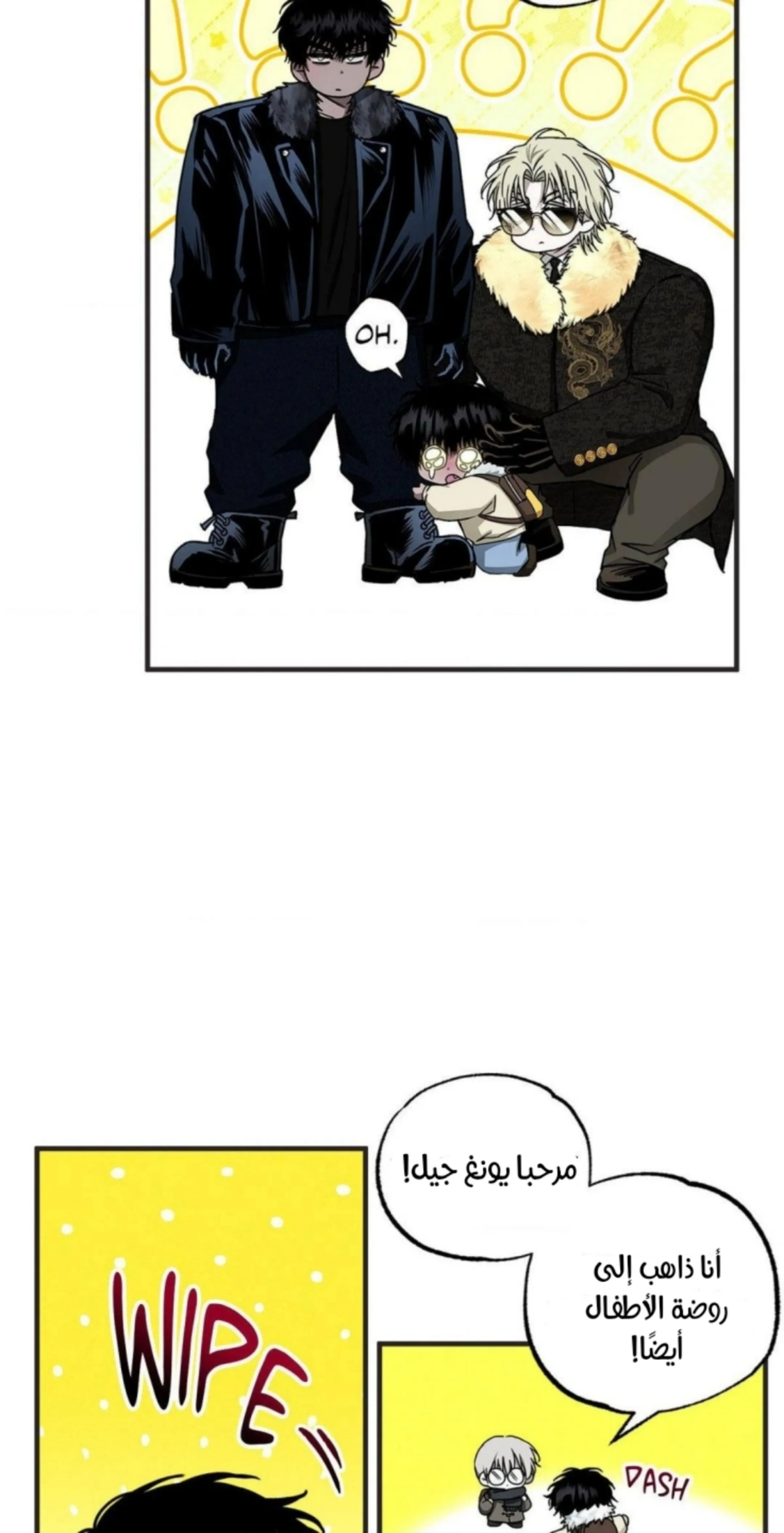 عين العاصفة – الفصل 4 page 54