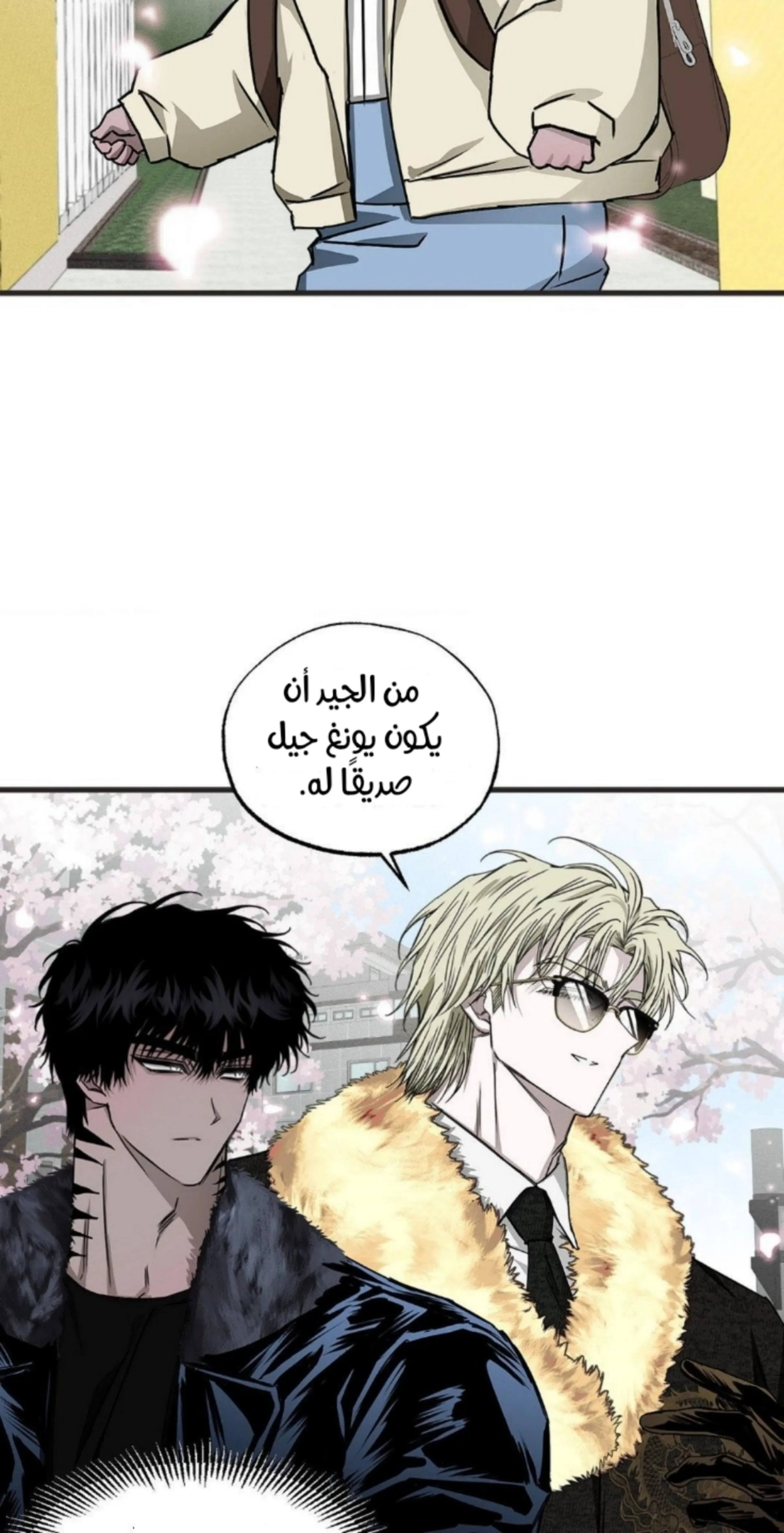 عين العاصفة – الفصل 4 page 56