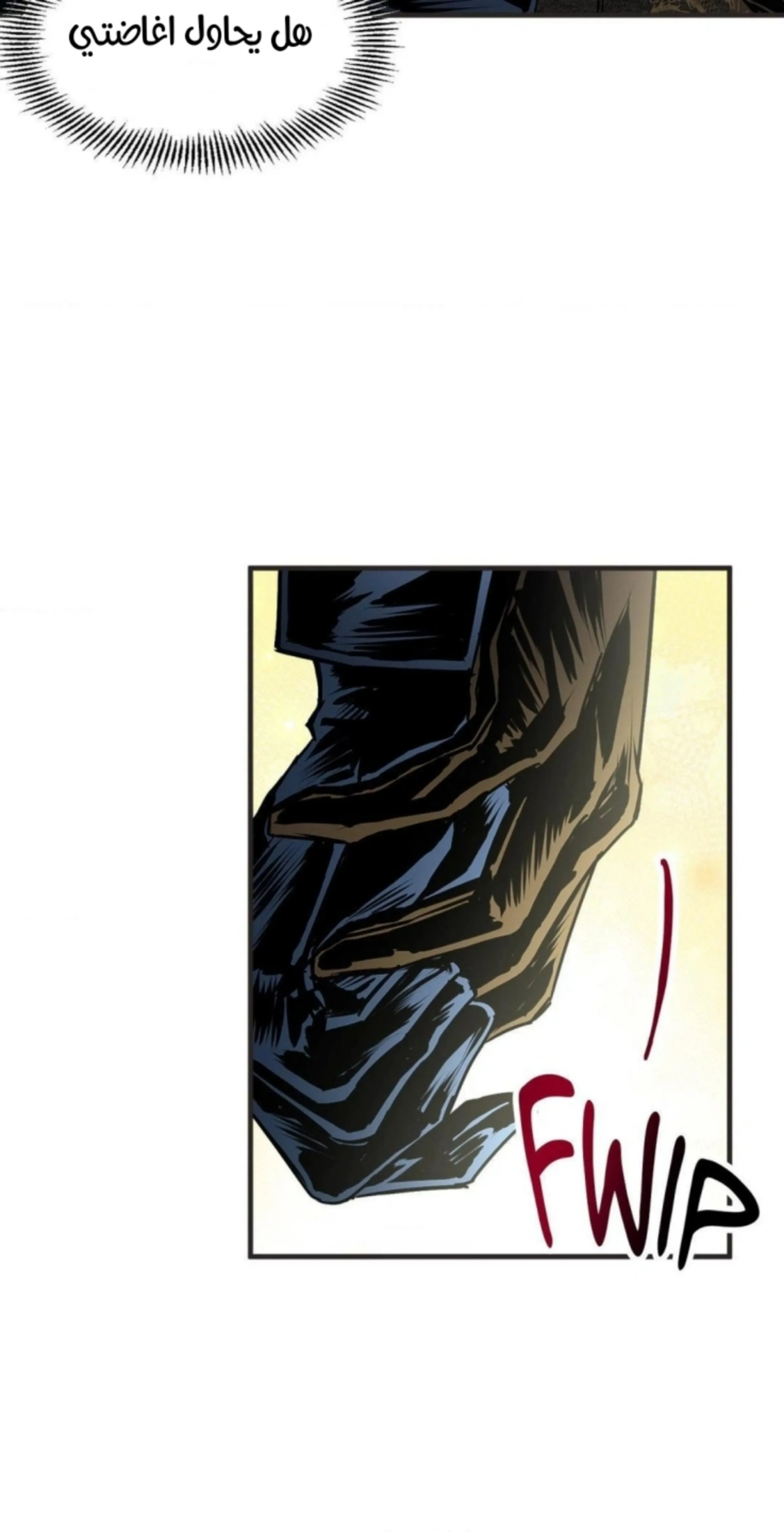 عين العاصفة – الفصل 4 page 57