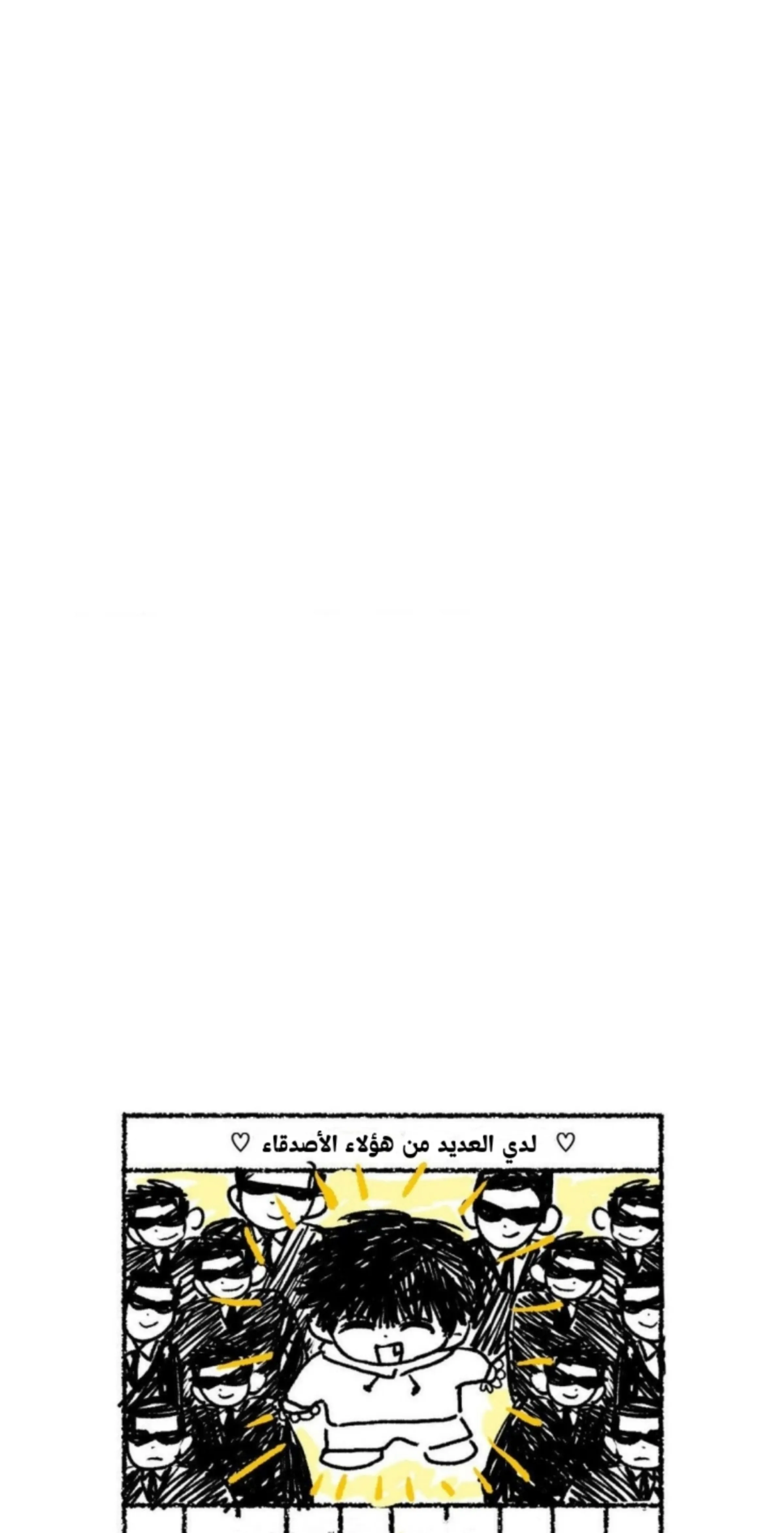 عين العاصفة – الفصل 4 page 60