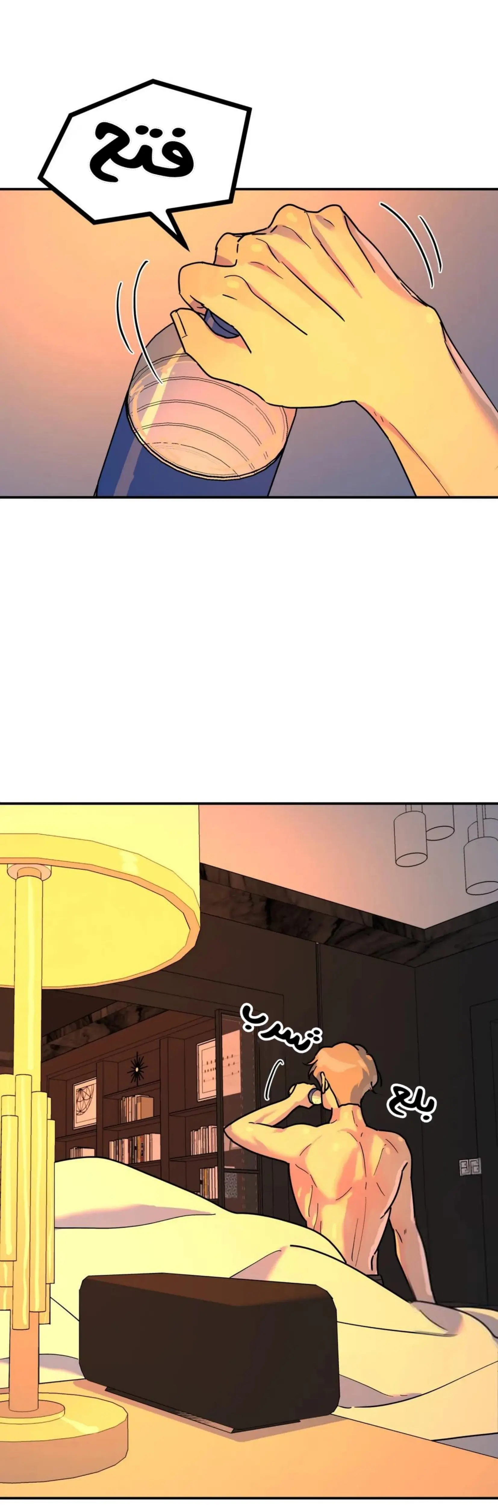 شجرة بلا جذور – الفصل 19 page 3