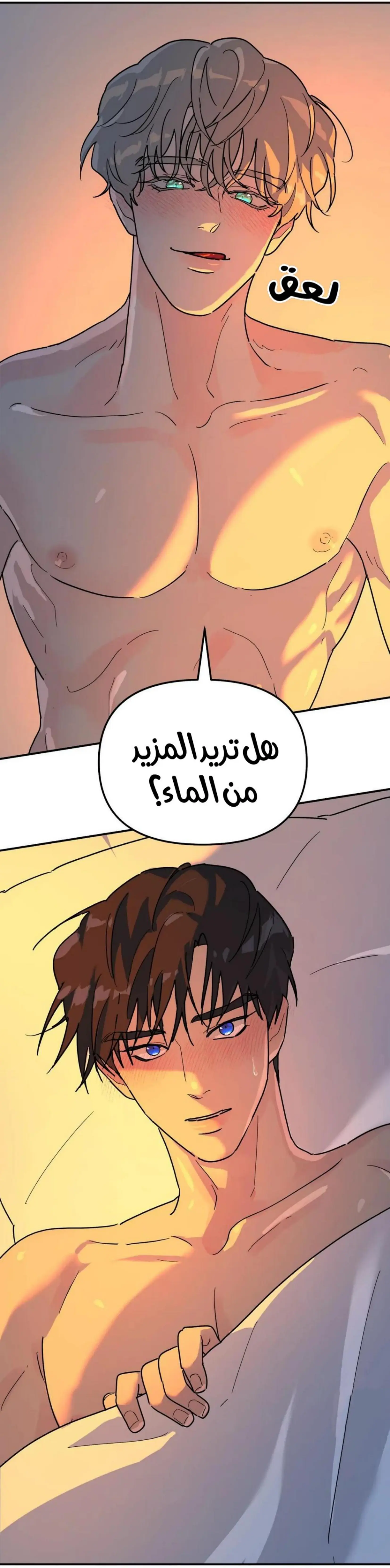 شجرة بلا جذور – الفصل 19 page 8