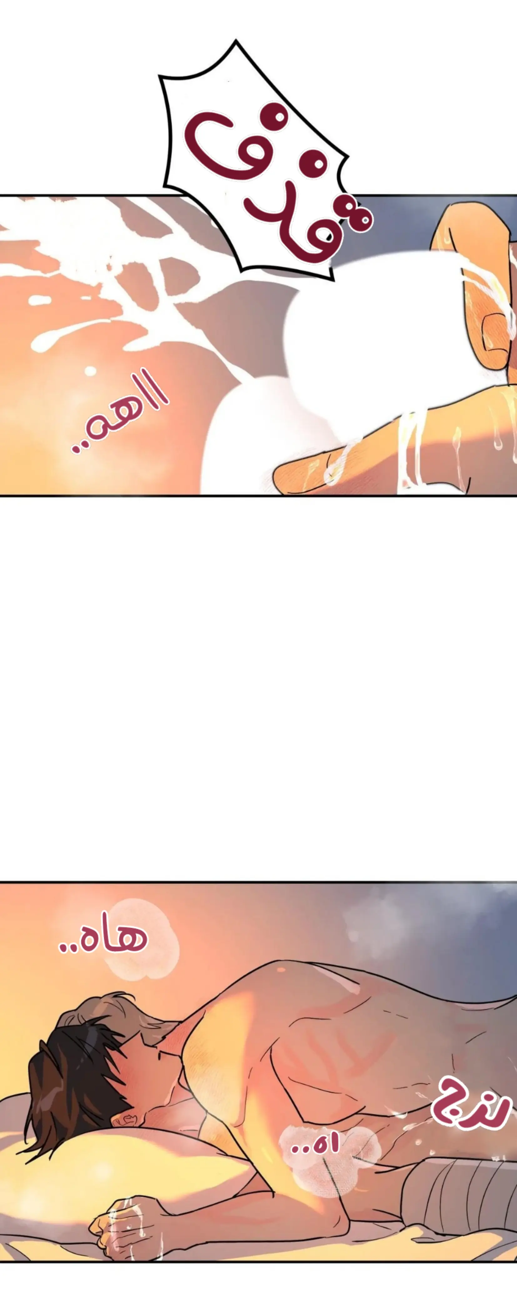 شجرة بلا جذور – الفصل 19 page 30