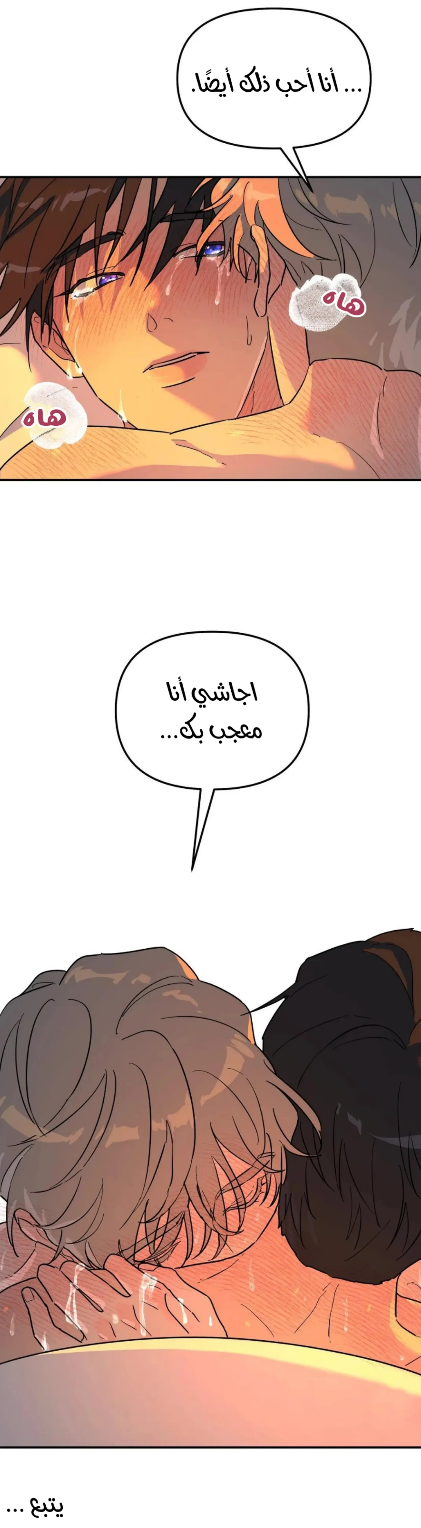 شجرة بلا جذور – الفصل 19 page 31