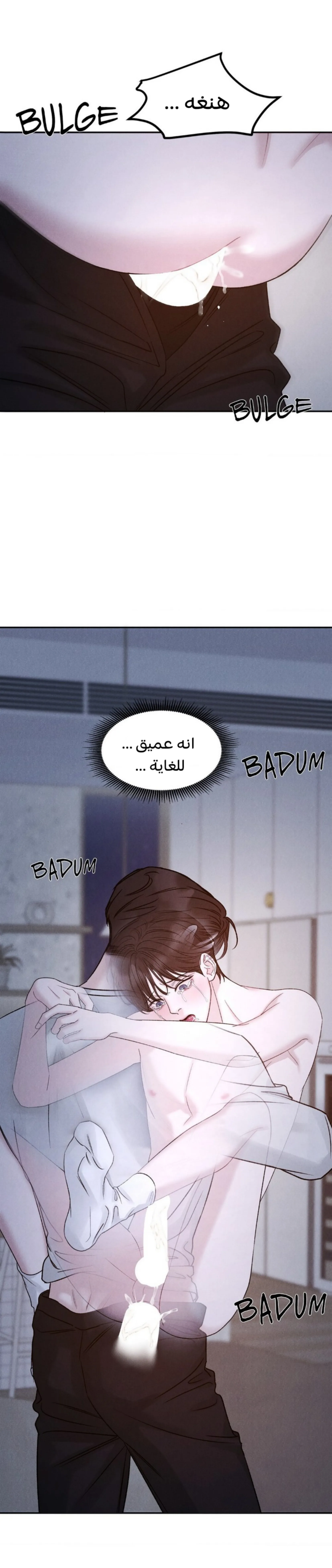 وقوع في الخطئية – الفصل 19 page 10
