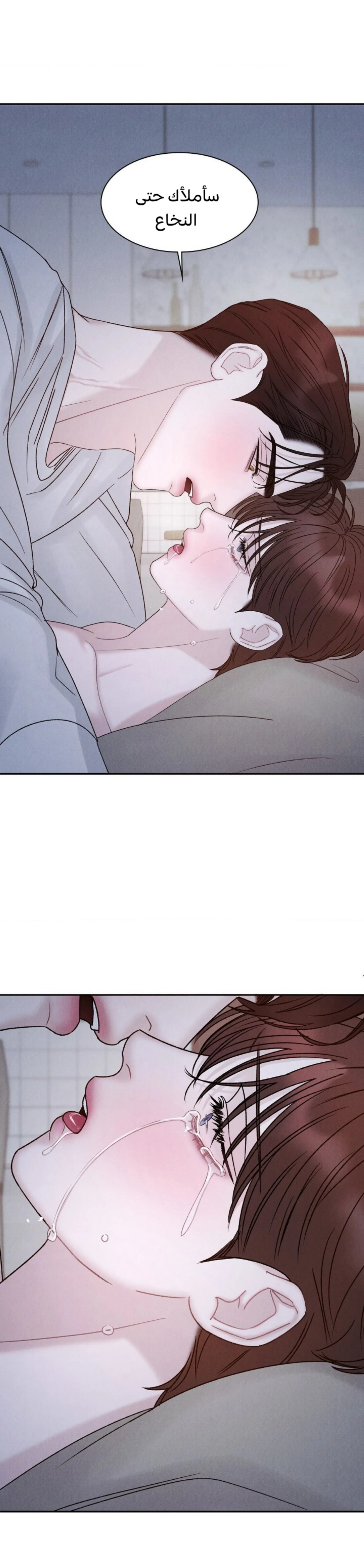 وقوع في الخطئية – الفصل 19 page 27