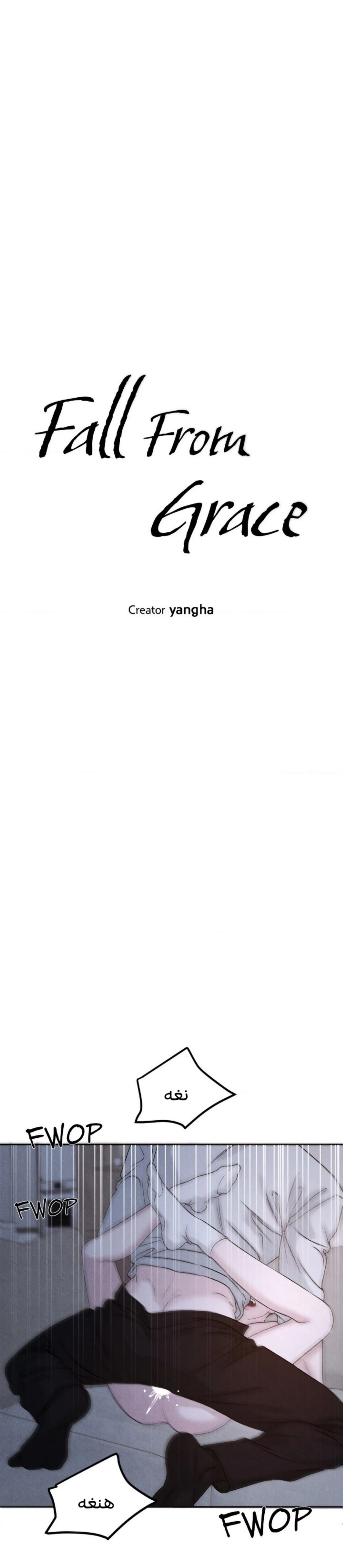 وقوع في الخطئية – الفصل 19 page 5