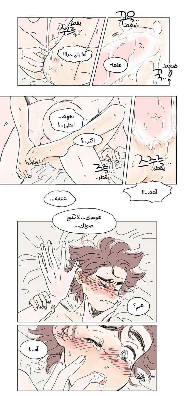 قصة هوسيك – الفصل 15 page 2