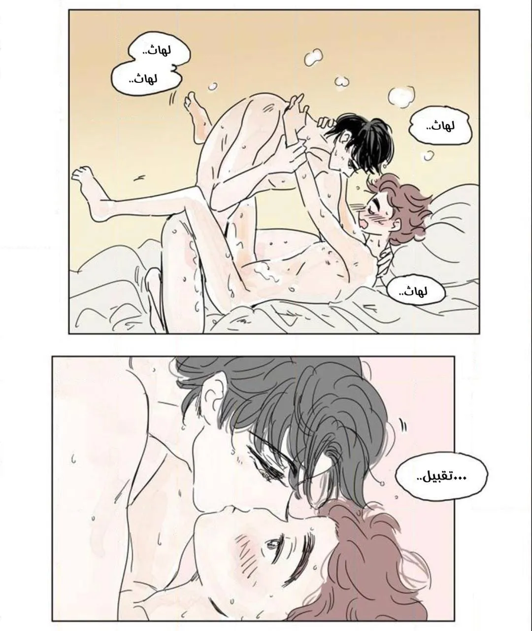 قصة هوسيك – الفصل 15 page 4