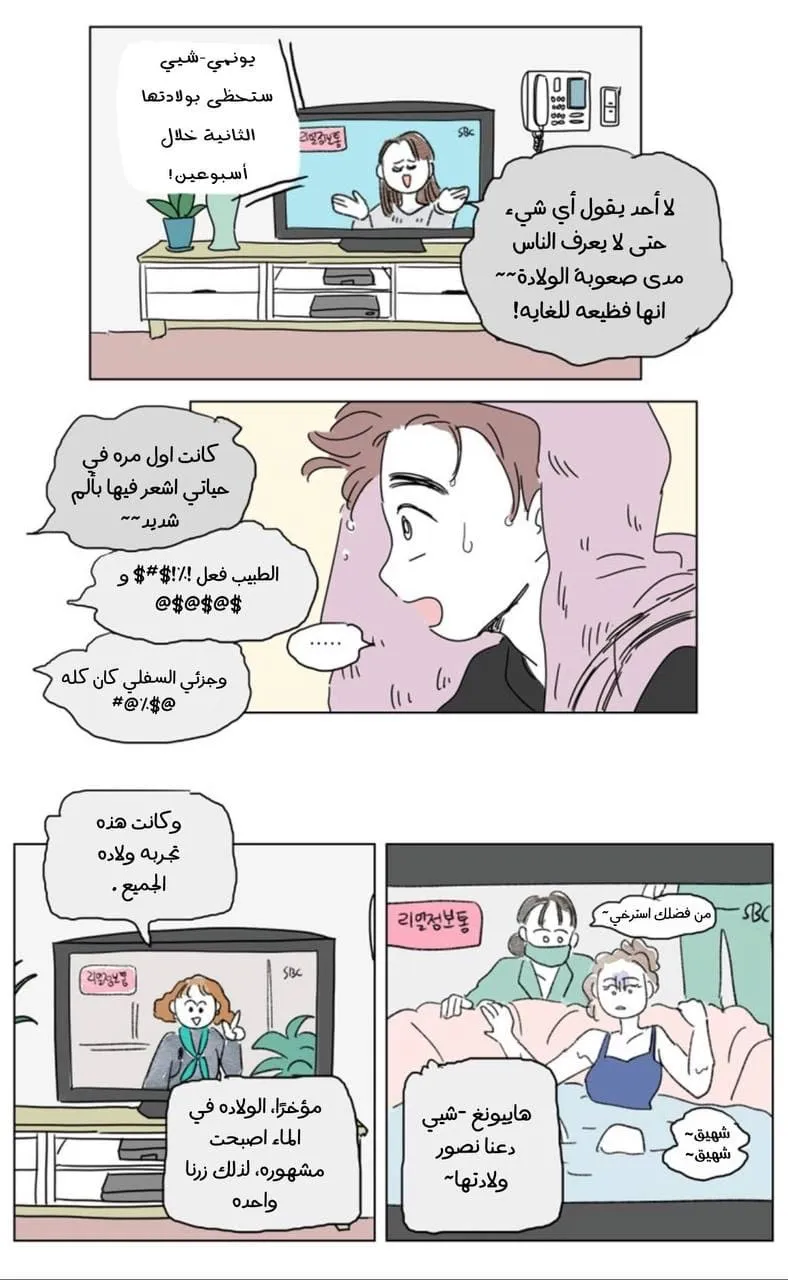قصة هوسيك – الفصل 15 page 17