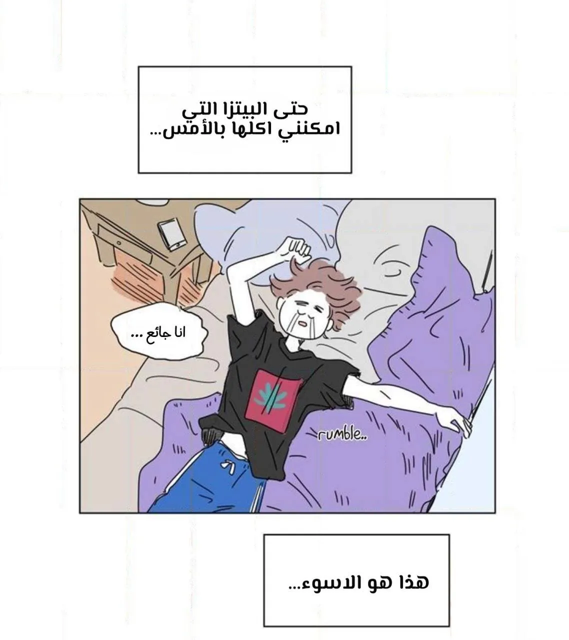 قصة هوسيك – الفصل 15 page 20