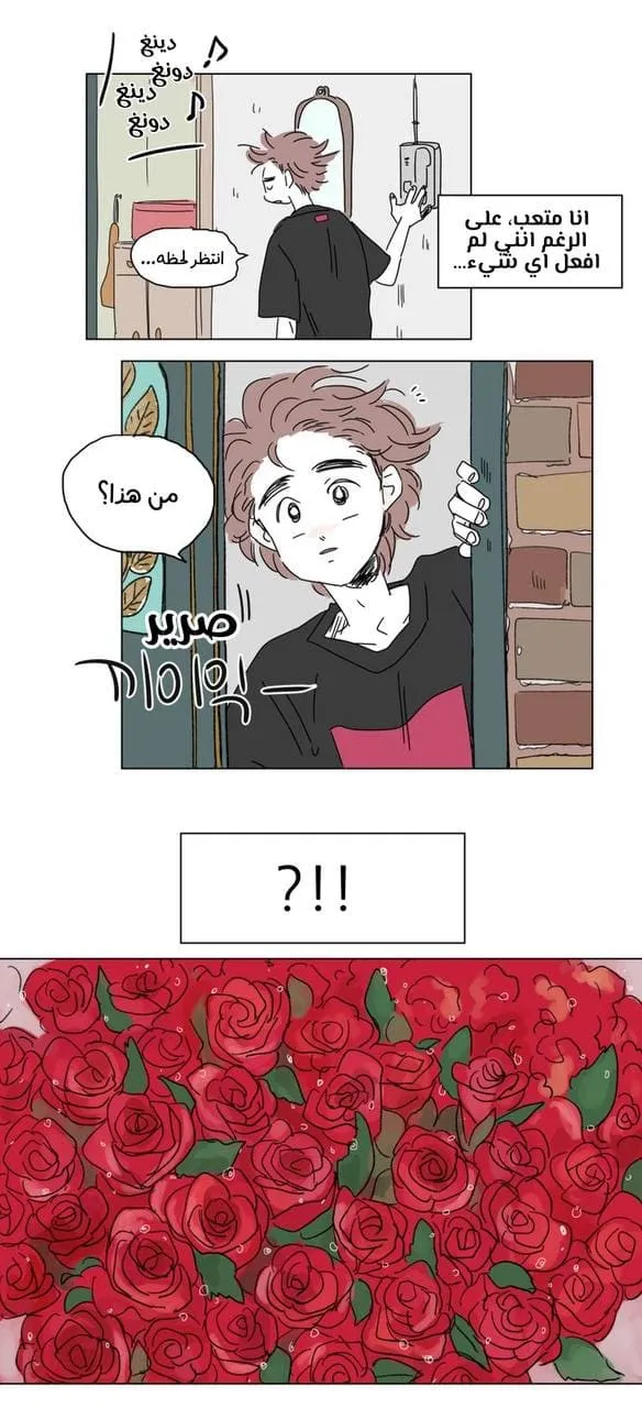 قصة هوسيك – الفصل 15 page 21