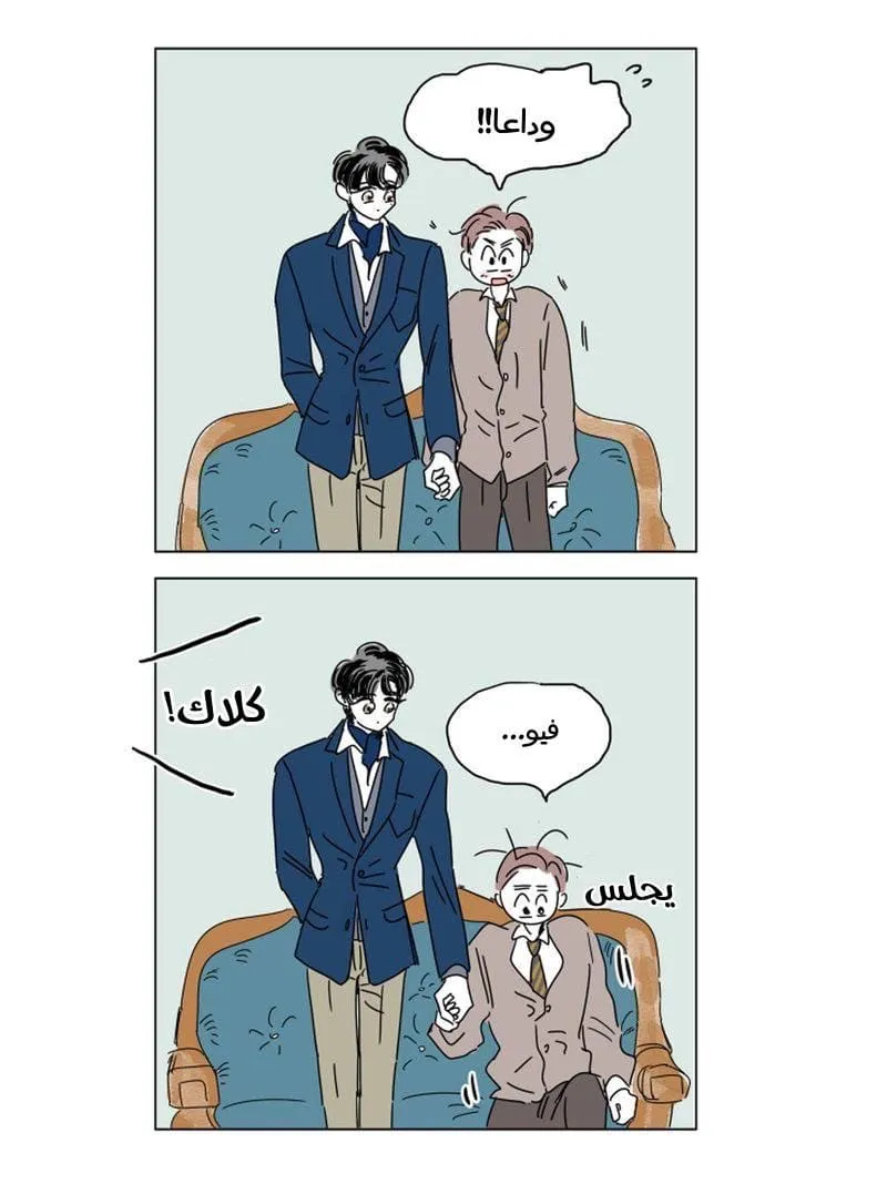 قصة هوسيك – الفصل 12 page 8