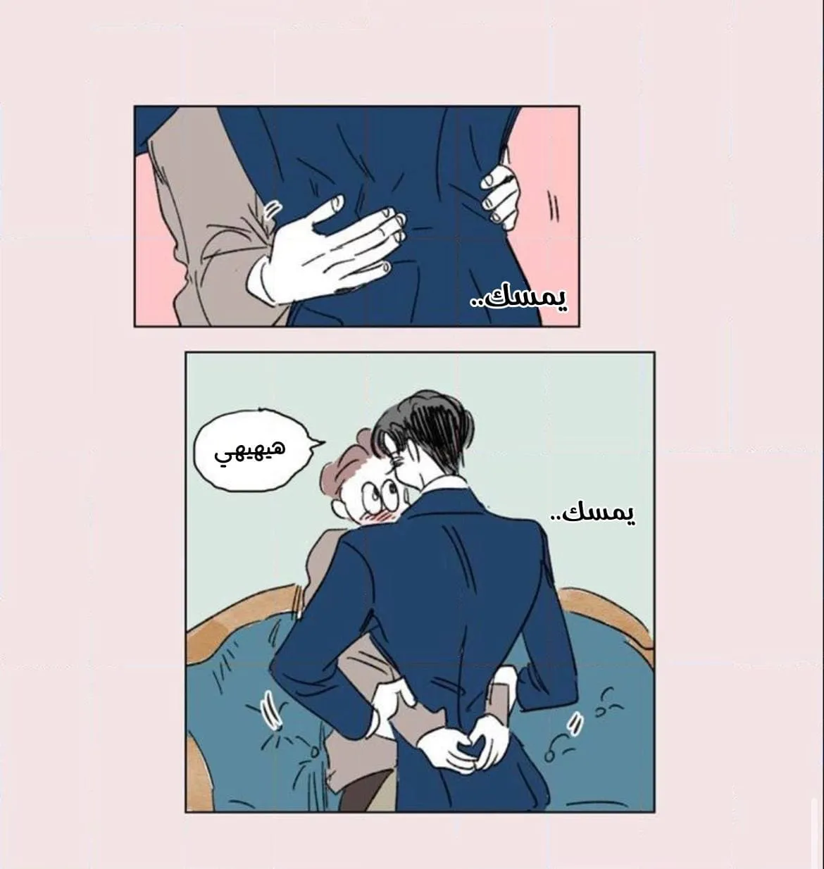 قصة هوسيك – الفصل 12 page 17
