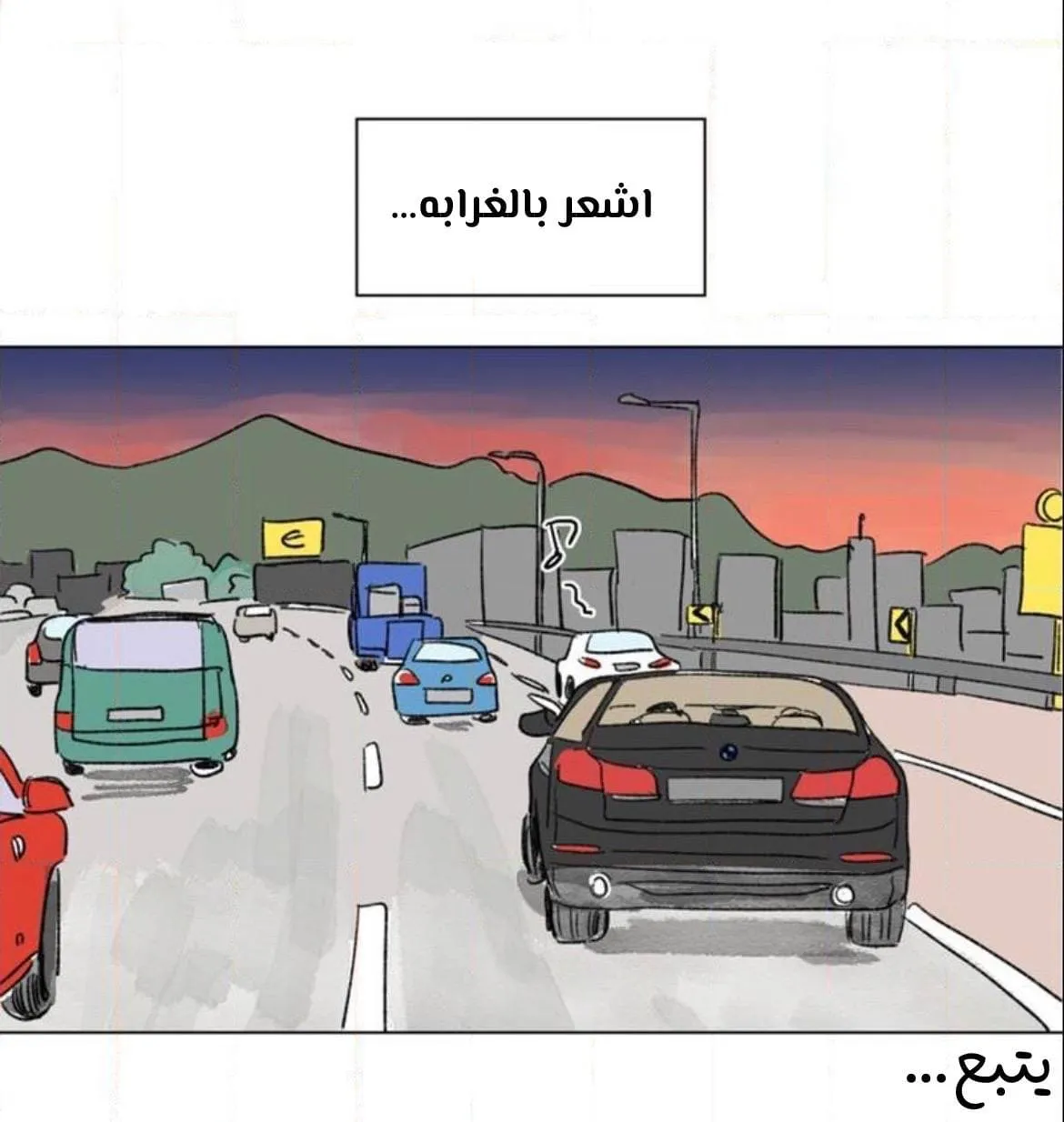 قصة هوسيك – الفصل 12 page 21