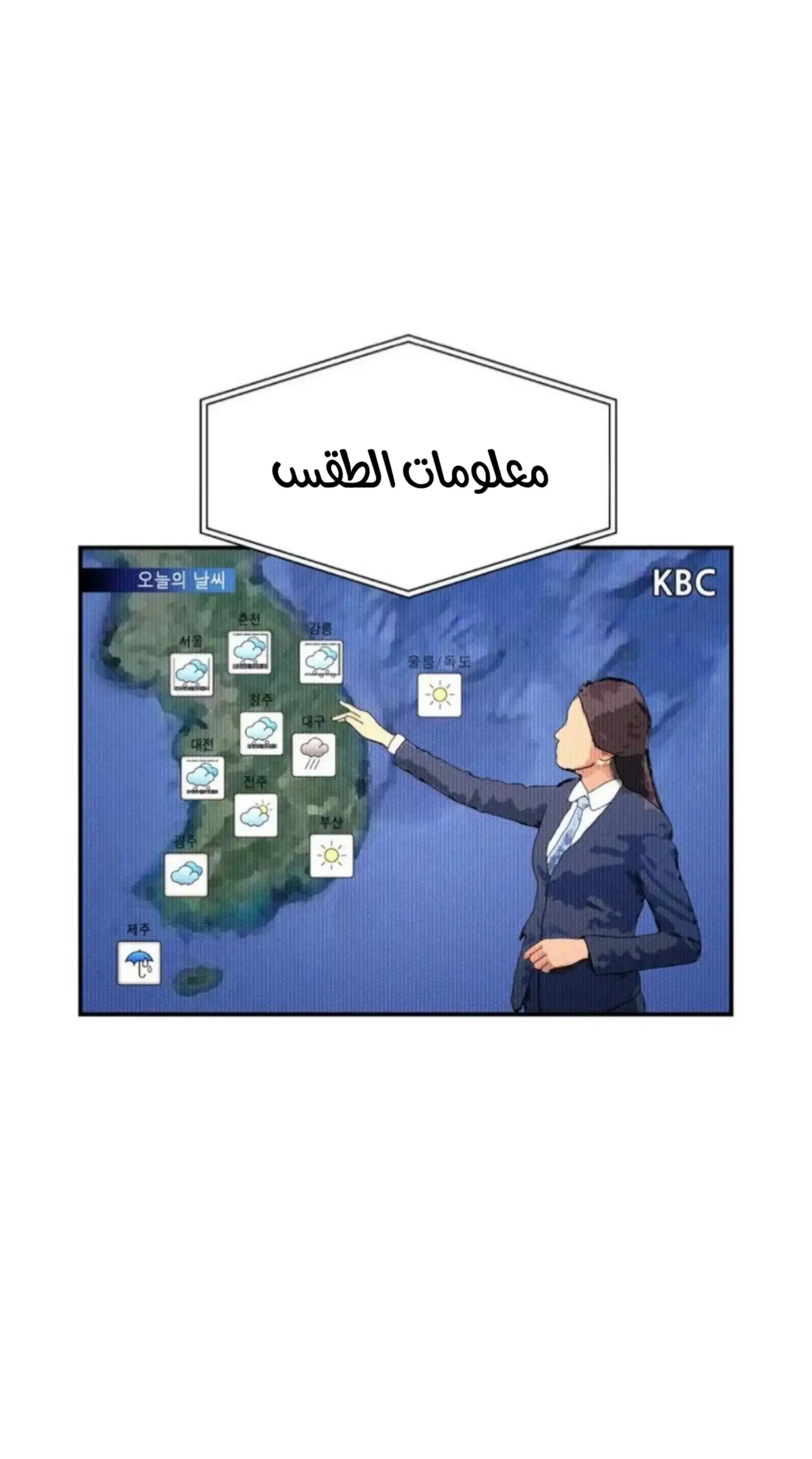 شجرة بلا جذور – الفصل 9 page 1