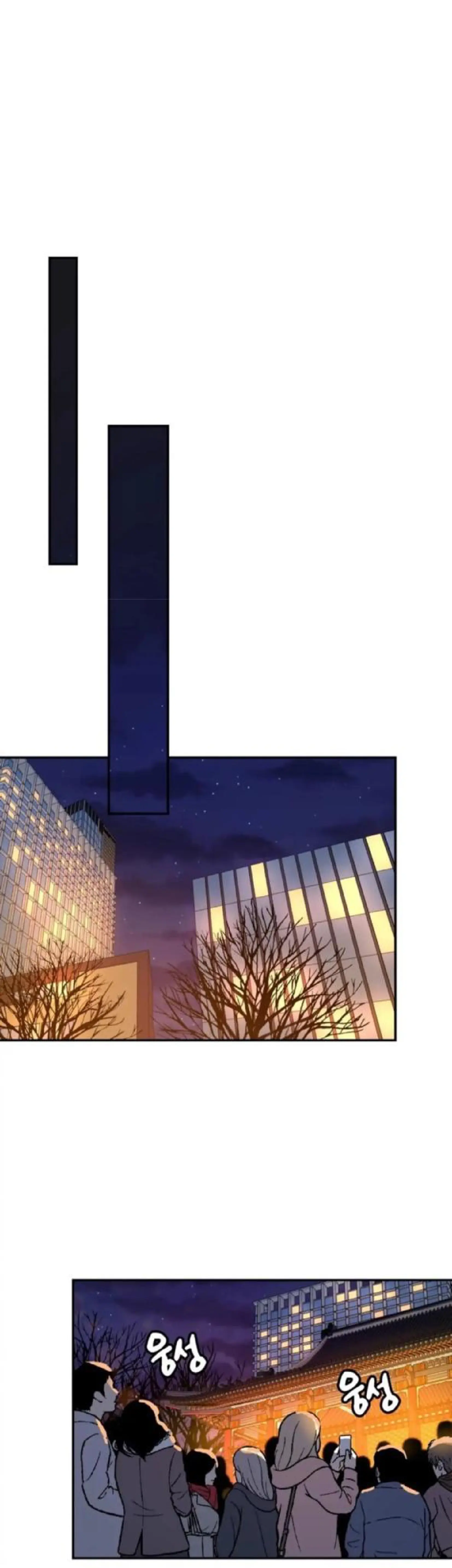 شجرة بلا جذور – الفصل 9 page 20
