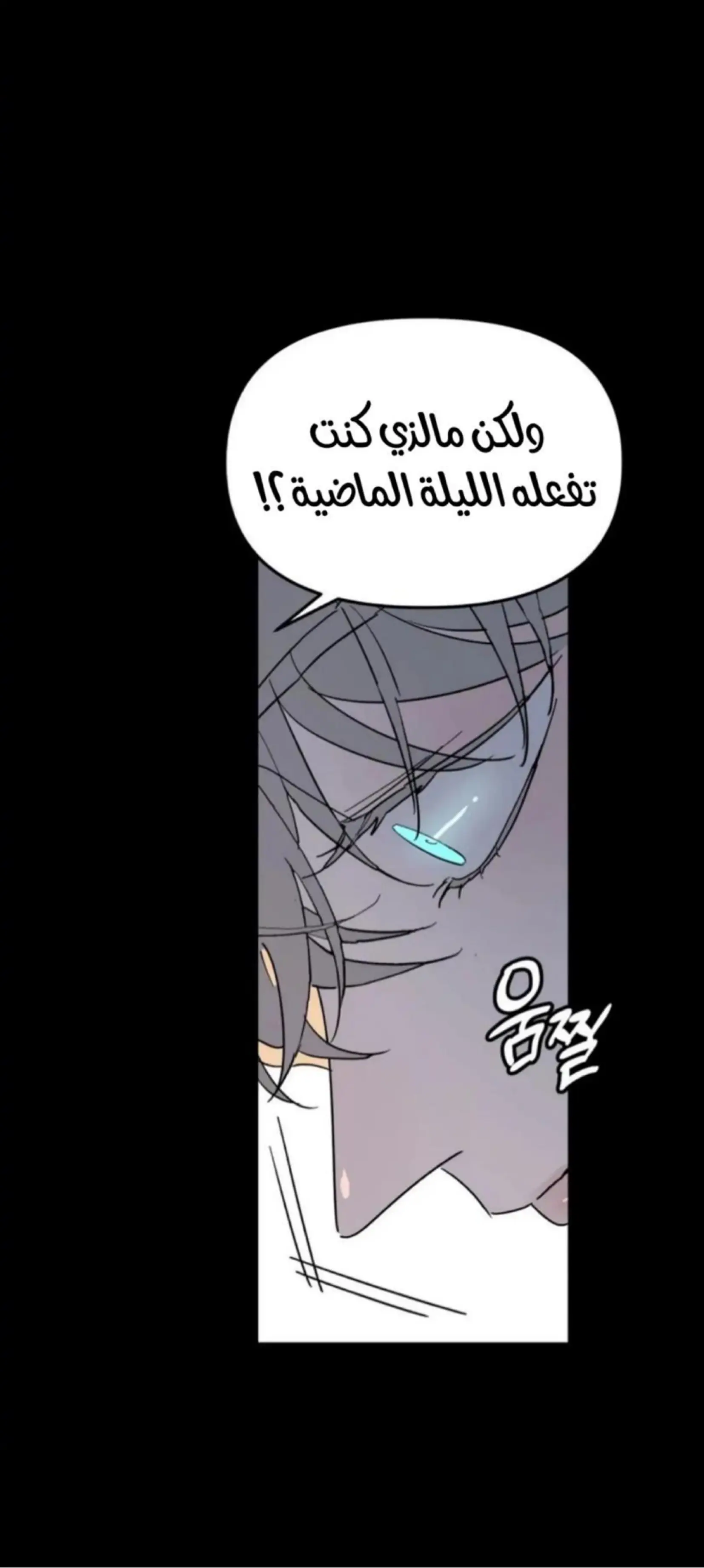 شجرة بلا جذور – الفصل 9 page 32