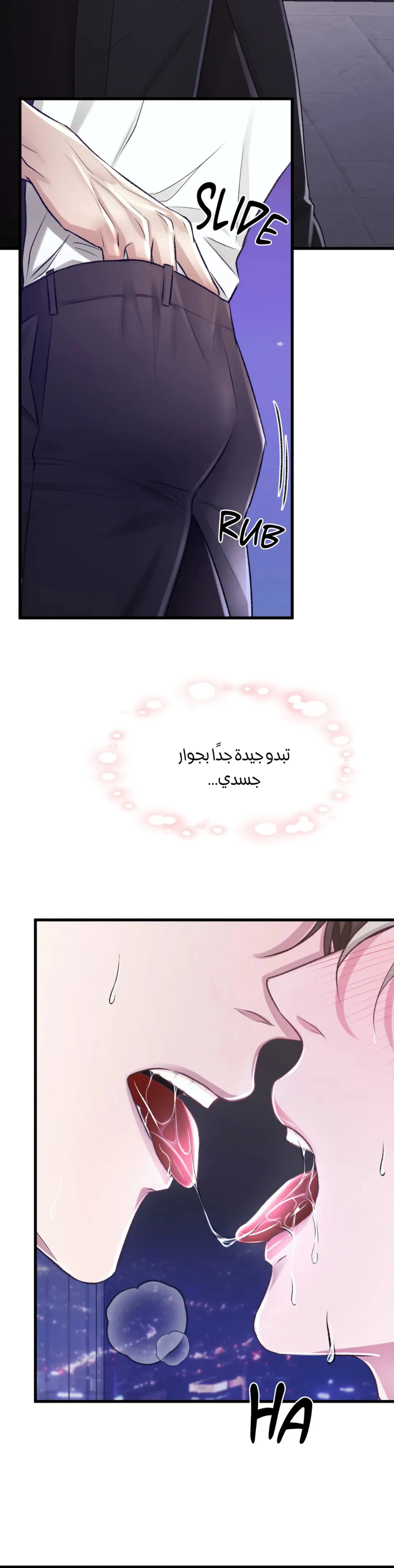 العائلة الفورية – الفصل 5 page 2