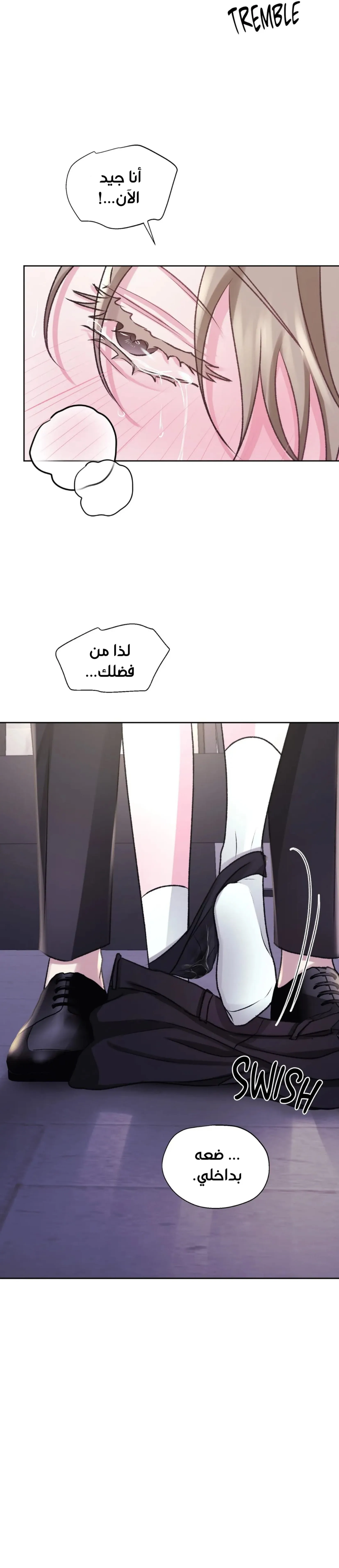 العائلة الفورية – الفصل 5 page 15