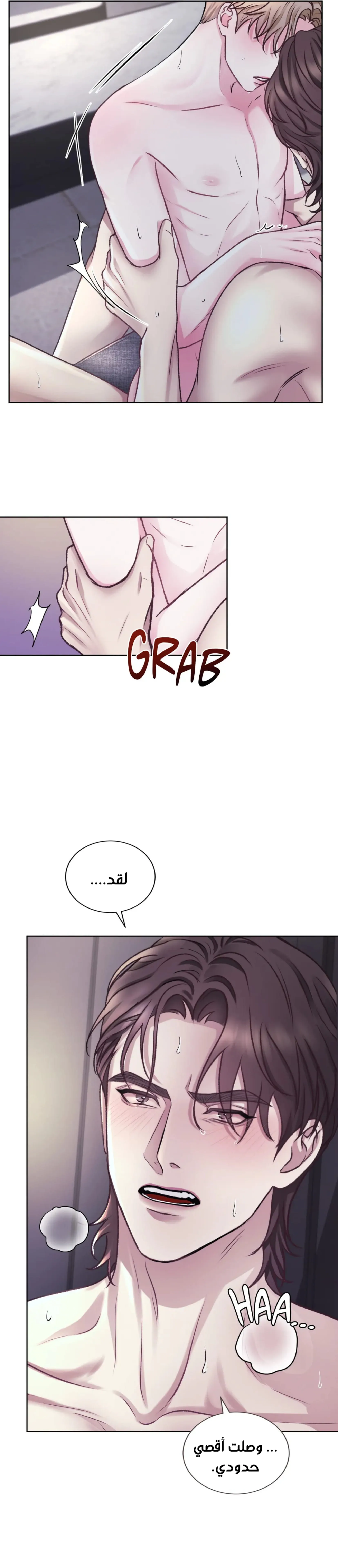 العائلة الفورية – الفصل 5 page 24